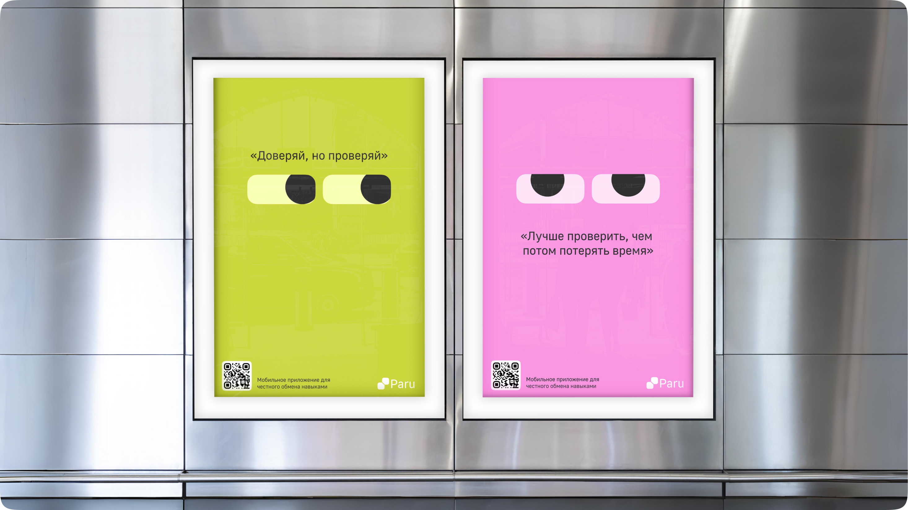 Приложение для обмена навыками Paru — Изображение №22 — Интерфейсы, Брендинг на Dprofile