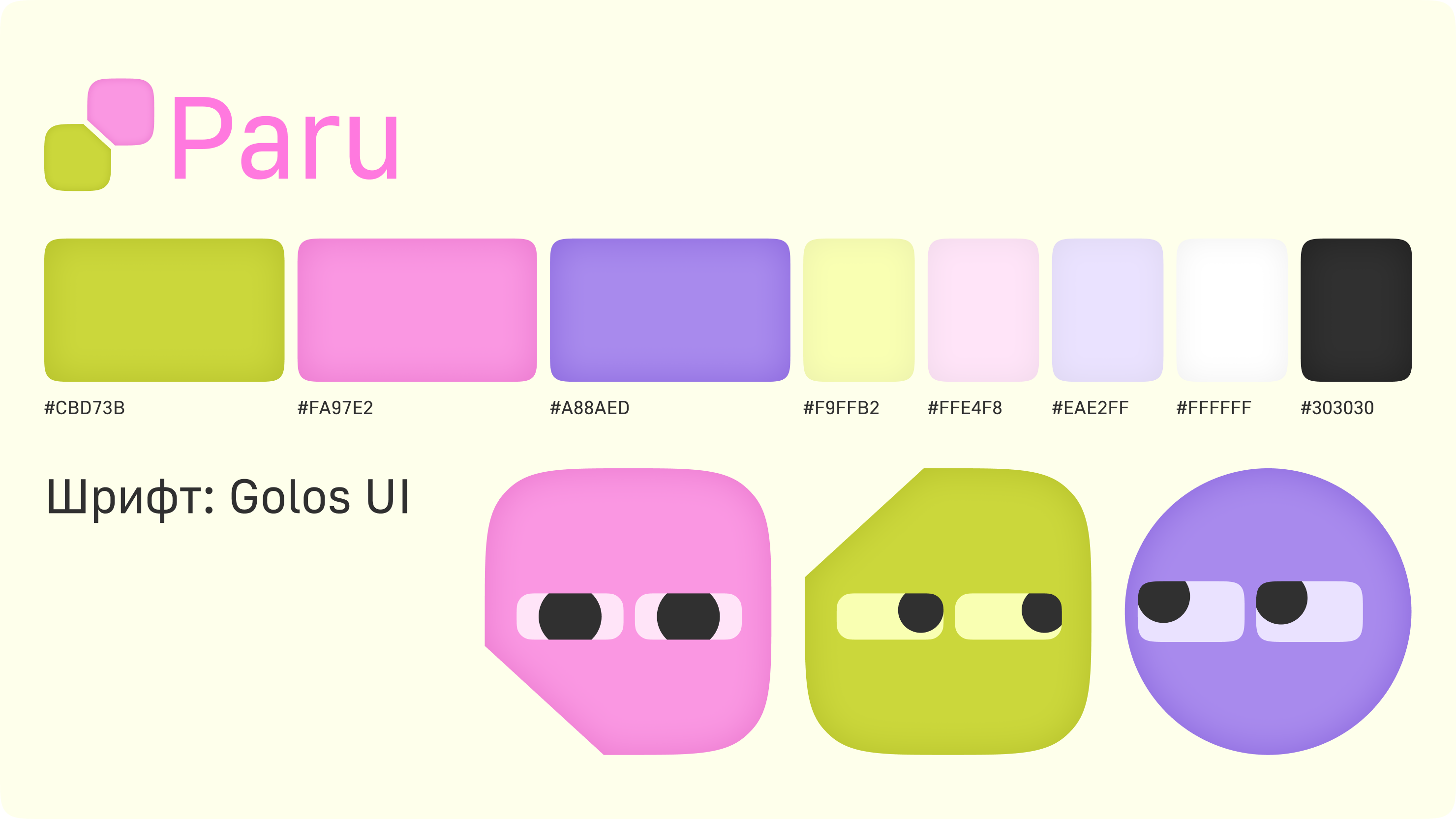 Приложение для обмена навыками Paru — Изображение №17 — Интерфейсы, Брендинг на Dprofile