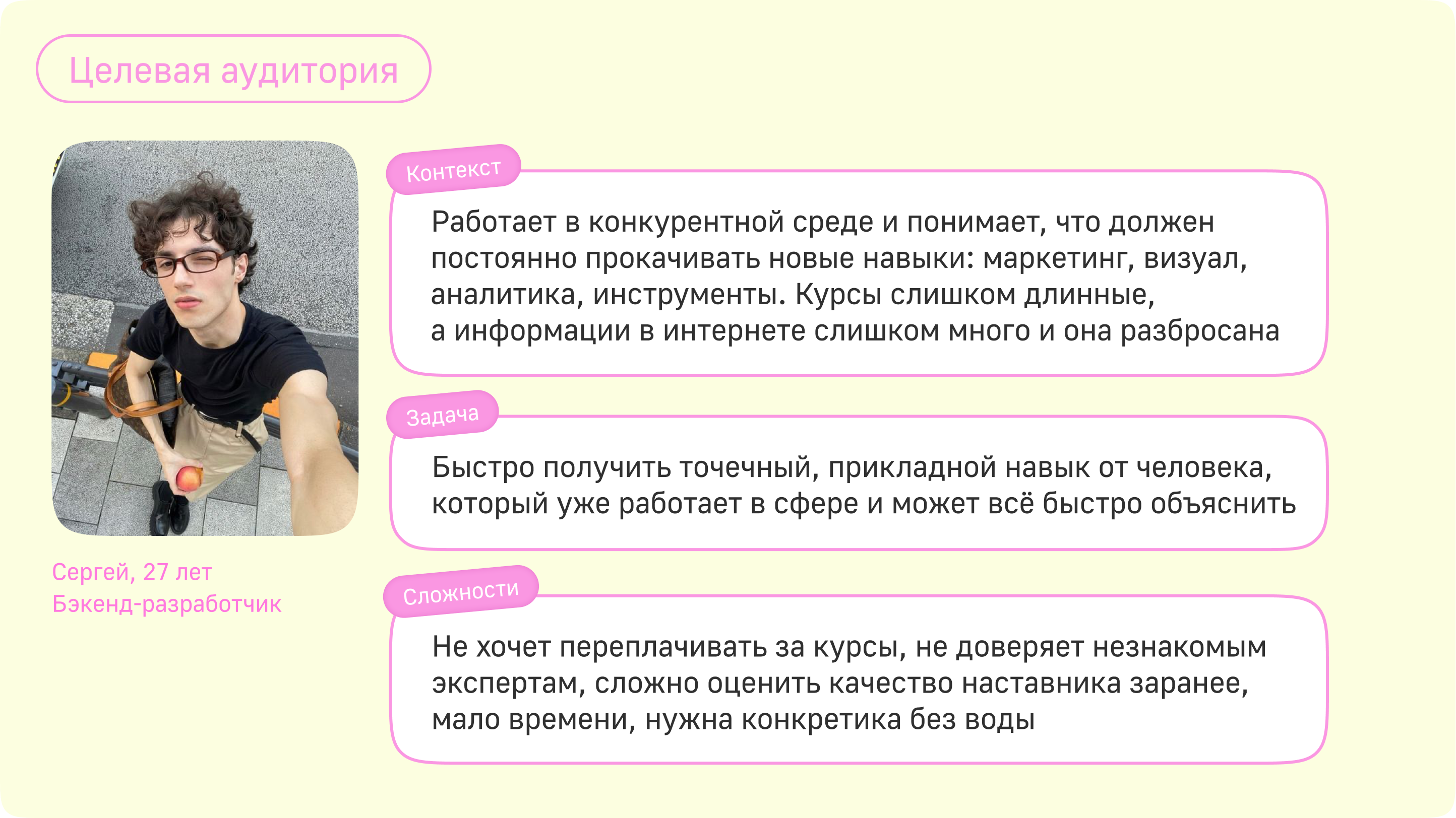Приложение для обмена навыками Paru — Изображение №7 — Интерфейсы, Брендинг на Dprofile