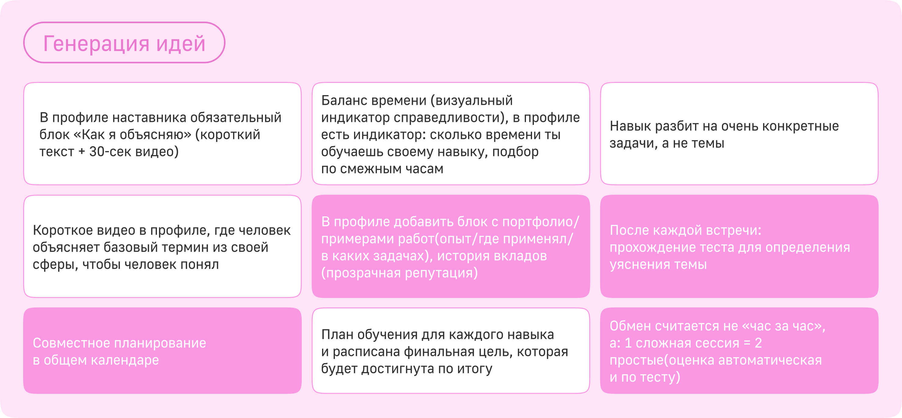Приложение для обмена навыками Paru — Изображение №13 — Интерфейсы, Брендинг на Dprofile