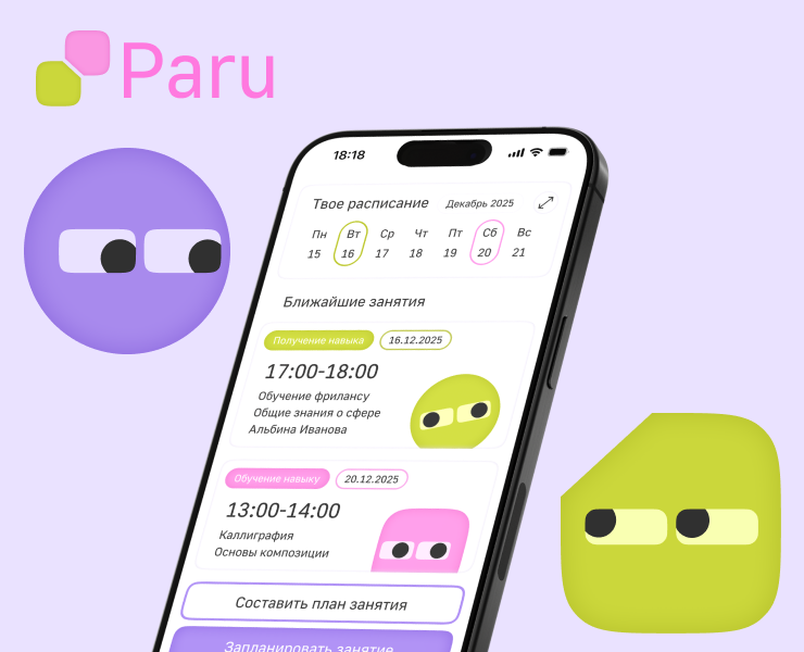 Приложение для обмена навыками Paru на Dprofile