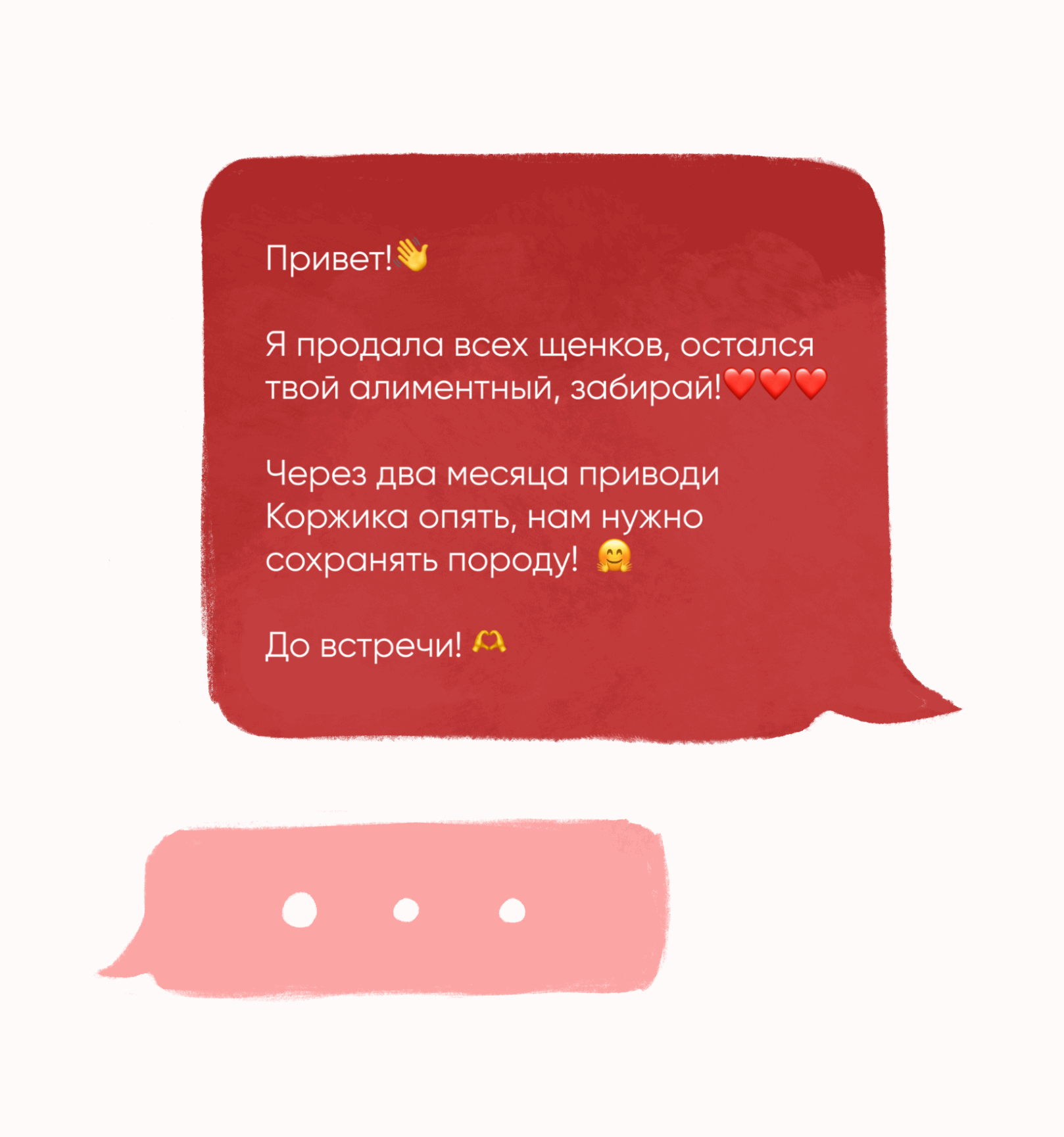 комикс «цена» — Изображение №12 — Иллюстрация, Анимация на Dprofile