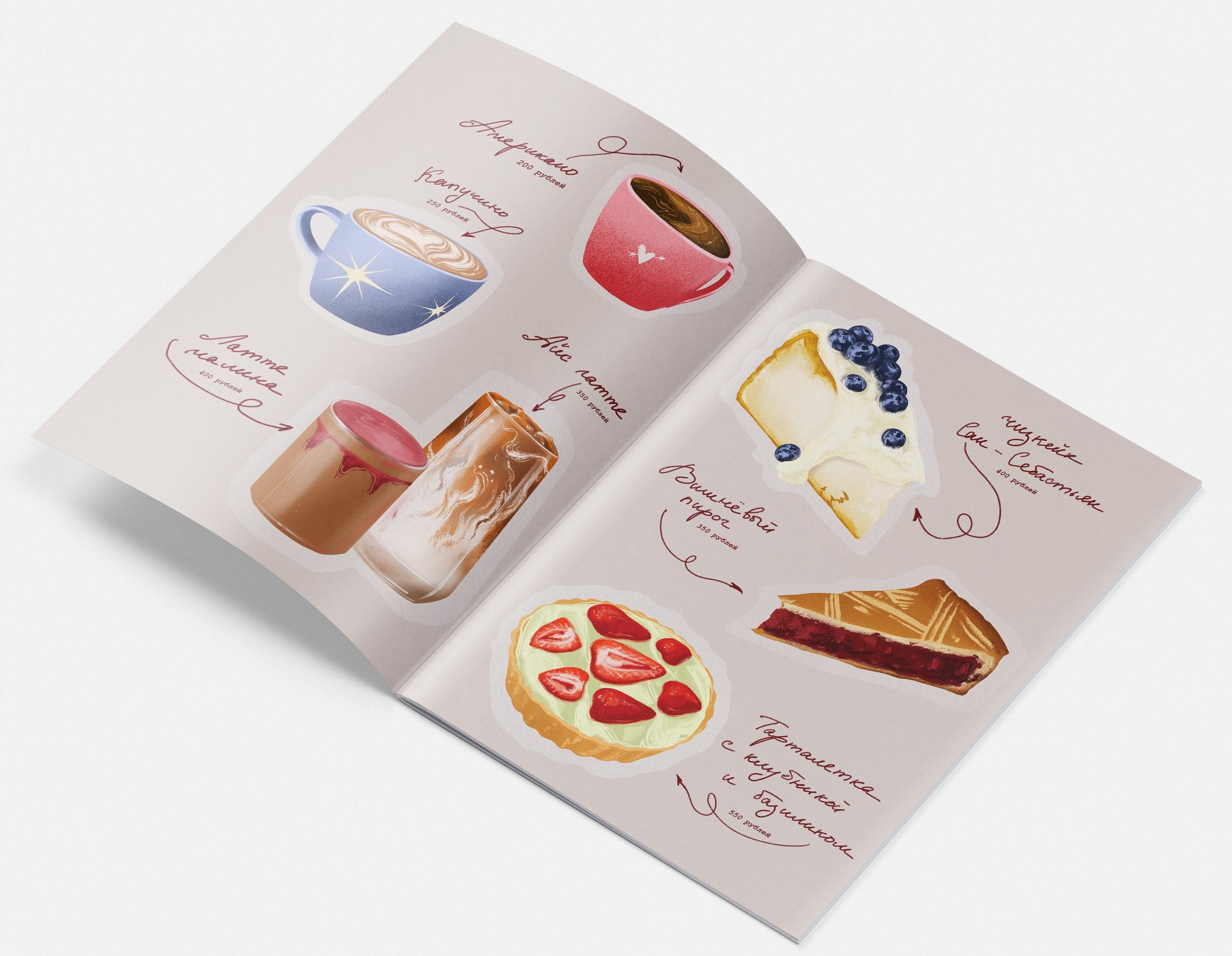 Десертное меню — Изображение №9 — Иллюстрация, Графика на Dprofile