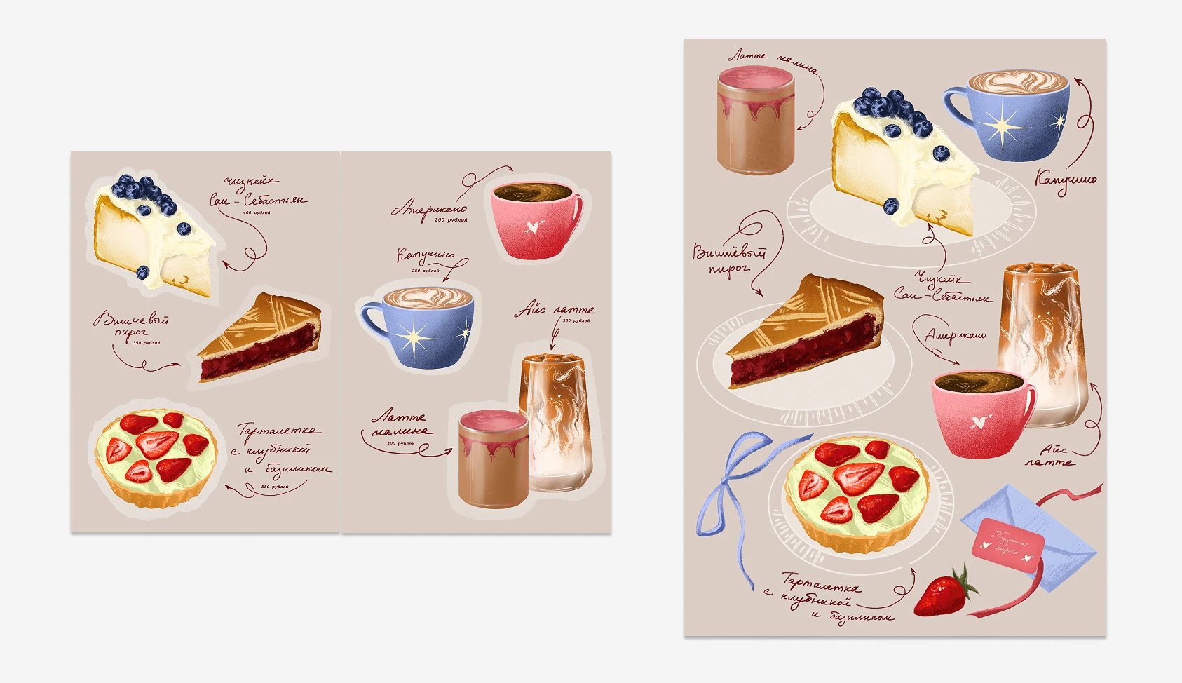 Десертное меню — Изображение №5 — Иллюстрация, Графика на Dprofile