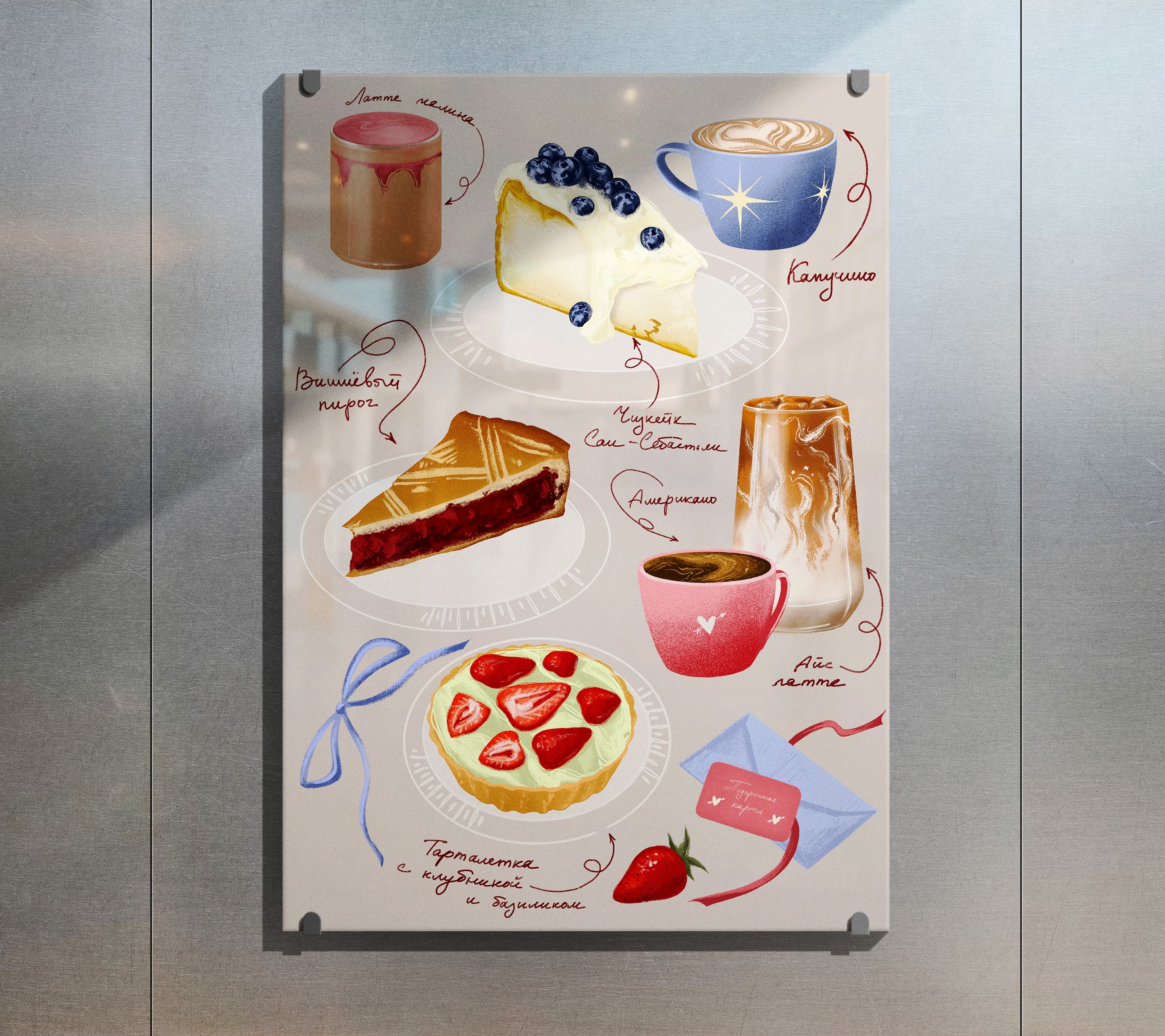 Десертное меню — Изображение №10 — Иллюстрация, Графика на Dprofile