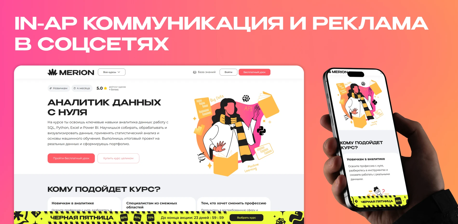 Коммуникационный дизайн в продуктовой компании Edtech — Изображение №24 — Брендинг, Маркетинг на Dprofile