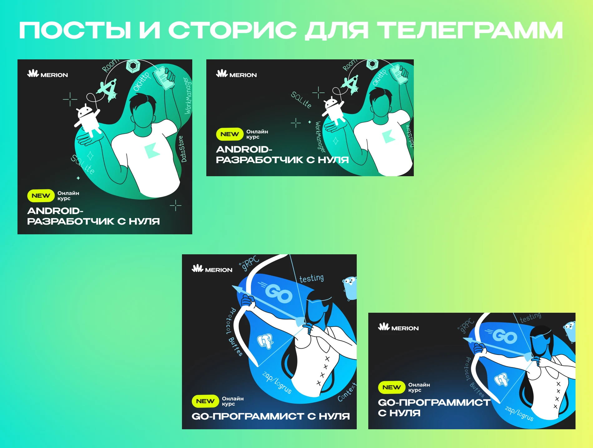 Коммуникационный дизайн в продуктовой компании Edtech — Изображение №12 — Брендинг, Маркетинг на Dprofile