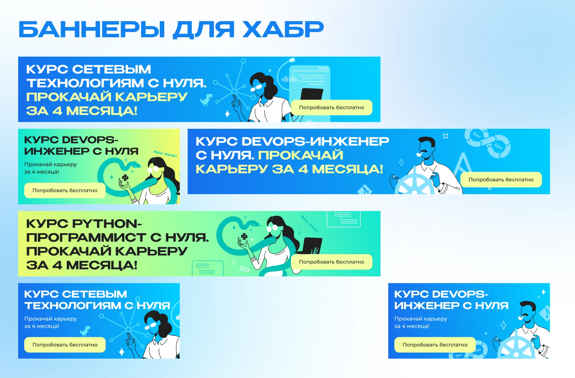 Коммуникационный дизайн в продуктовой компании Edtech — Изображение №11 — Брендинг, Маркетинг на Dprofile