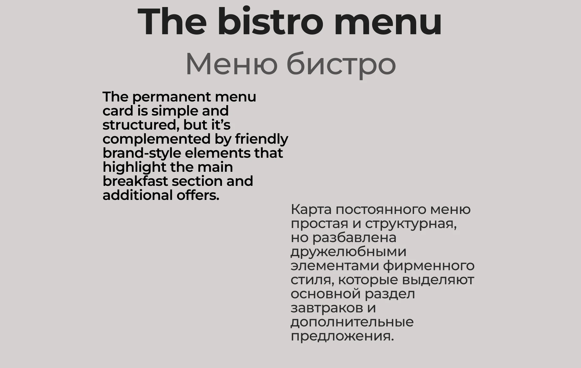 ПРО ЗАВТРАКИ | Бренд кофейни и логотип — Изображение №18 — Брендинг на Dprofile