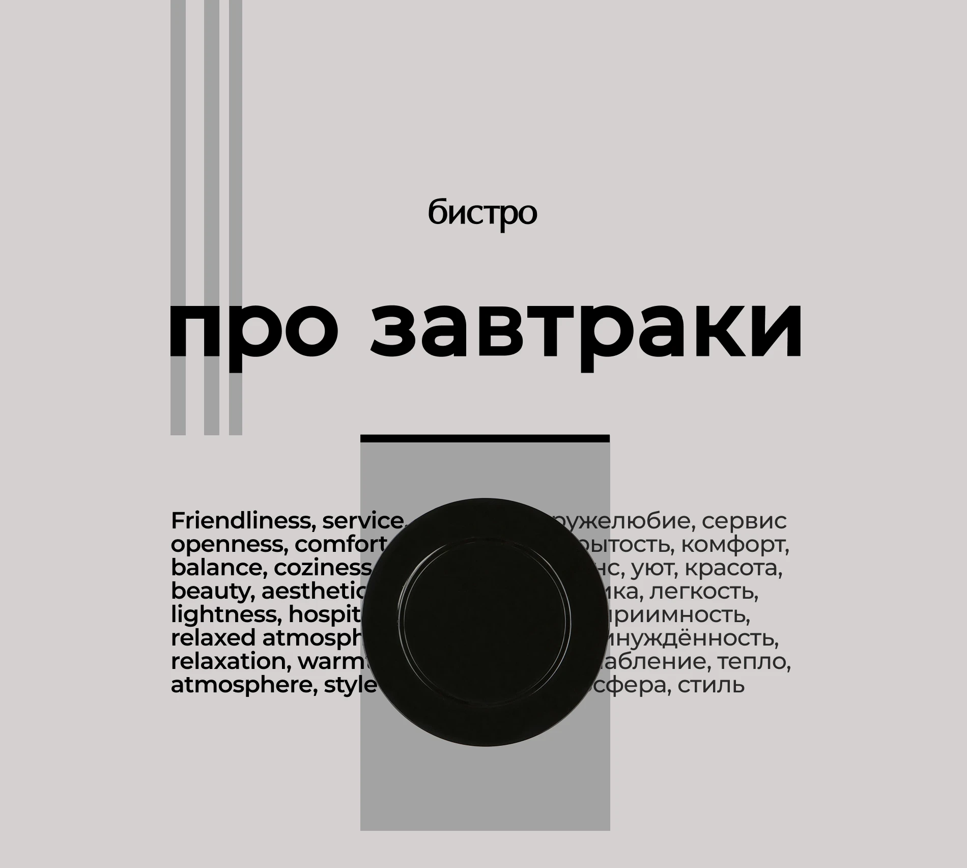 ПРО ЗАВТРАКИ | Бренд кофейни и логотип — Изображение №7 — Брендинг на Dprofile