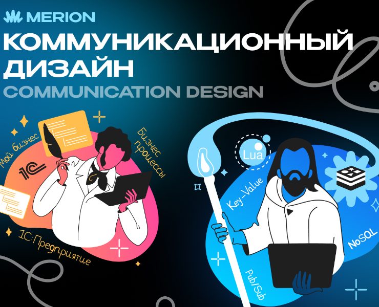 Коммуникационный дизайн в продуктовой компании Edtech на Dprofile
