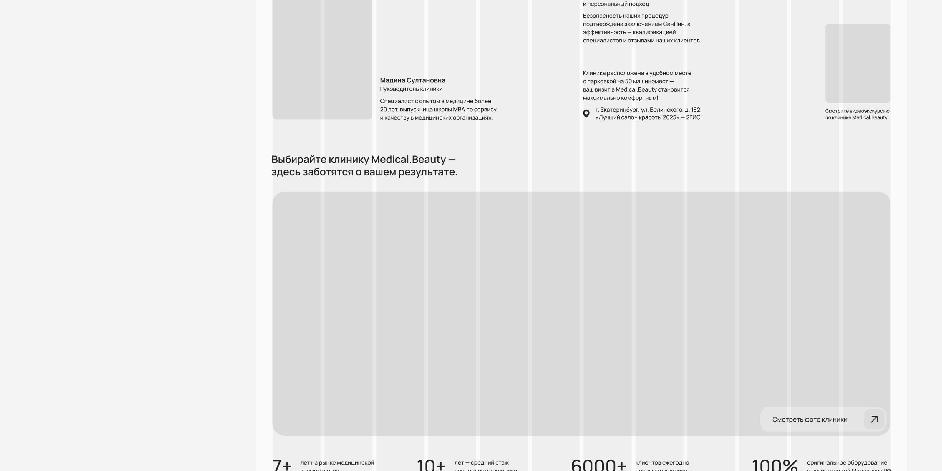 ✱ Medical Beauty | ux-ui design — Изображение №6 — Интерфейсы на Dprofile