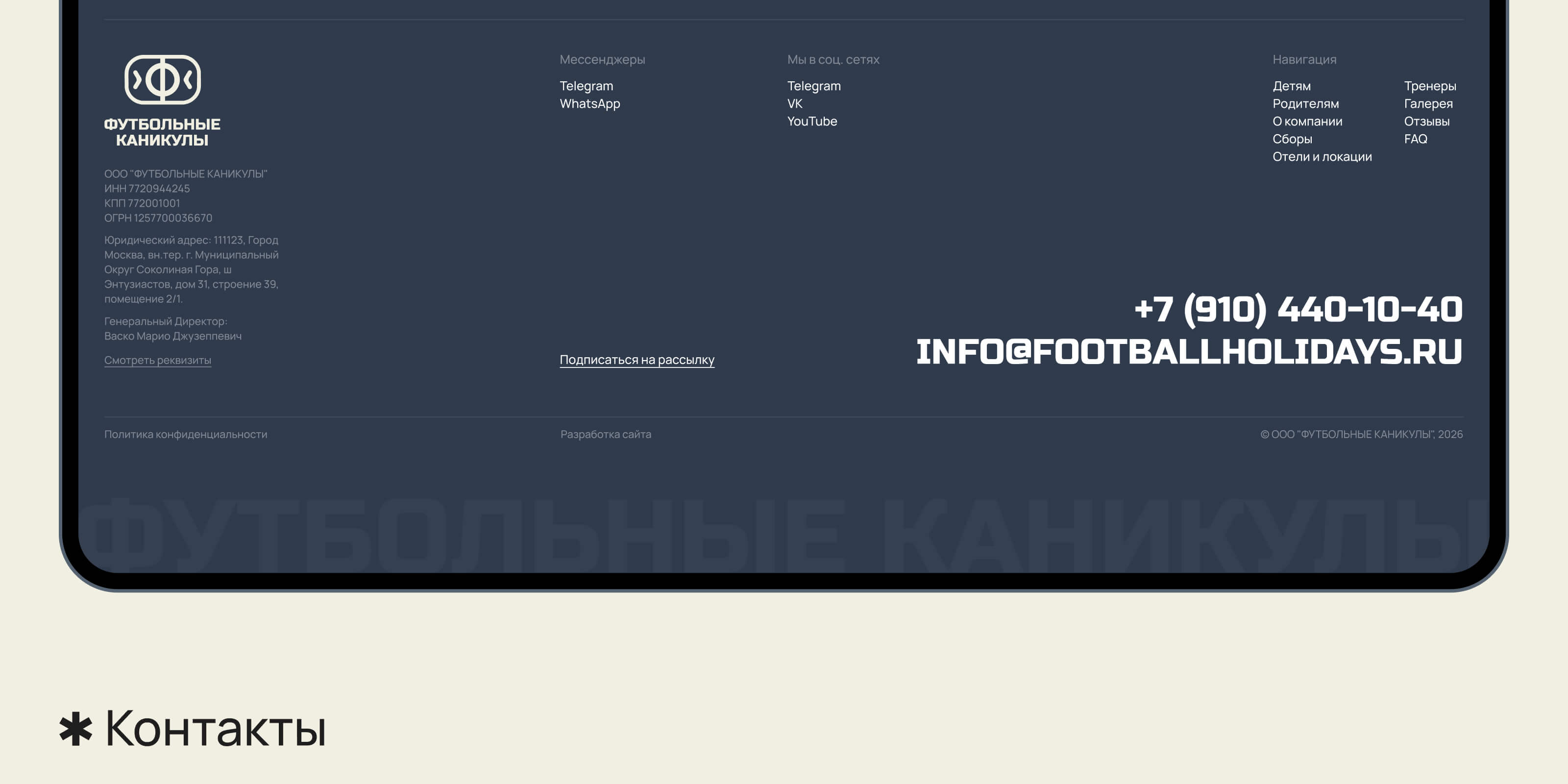 Футбольные каникулы | ux-ui design — Изображение №18 — Интерфейсы на Dprofile
