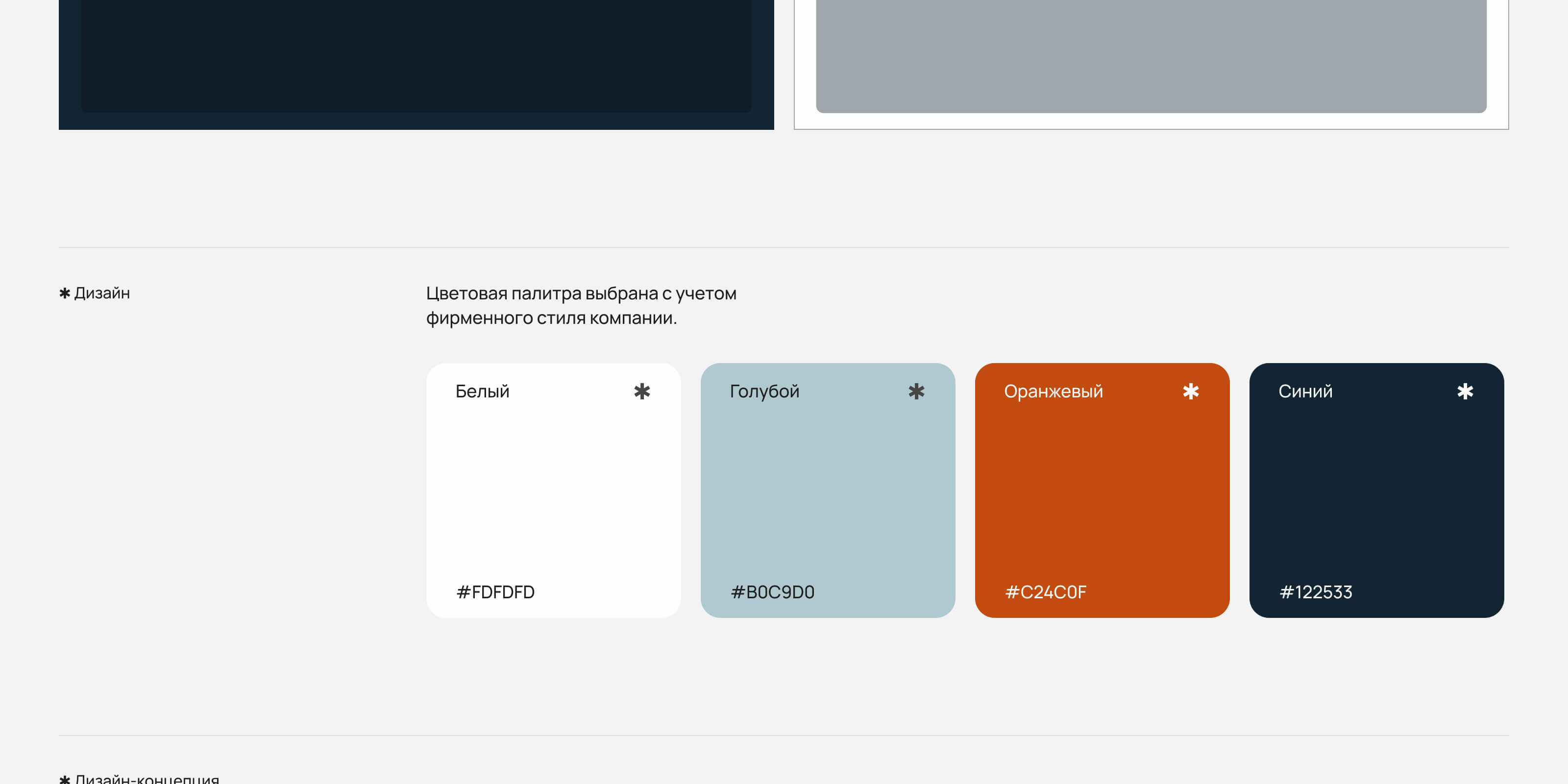 Стройгарант | ux-ui design — Изображение №7 — Интерфейсы на Dprofile
