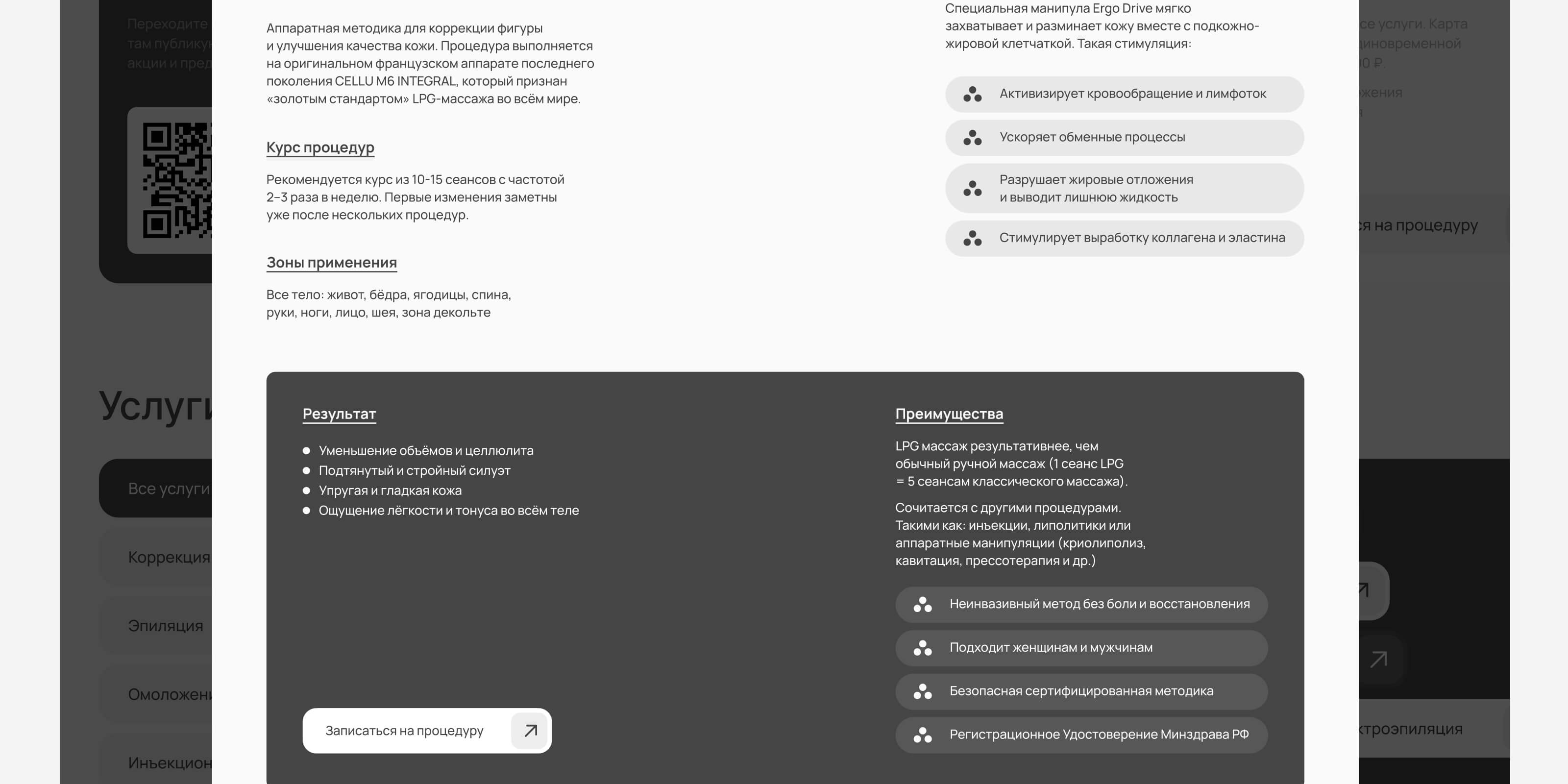 ✱ Medical Beauty | ux-ui design — Изображение №15 — Интерфейсы на Dprofile