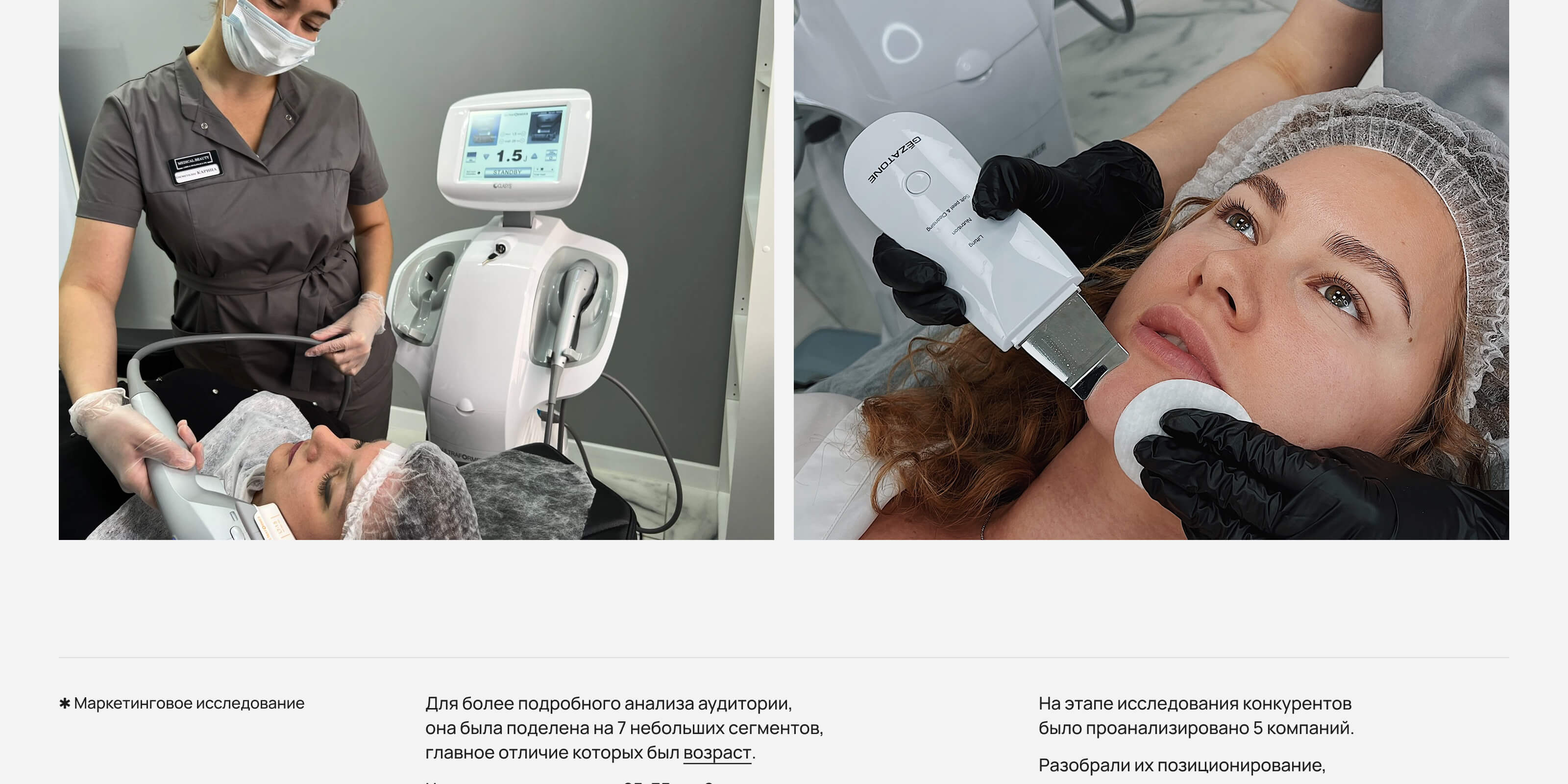 ✱ Medical Beauty | ux-ui design — Изображение №3 — Интерфейсы на Dprofile