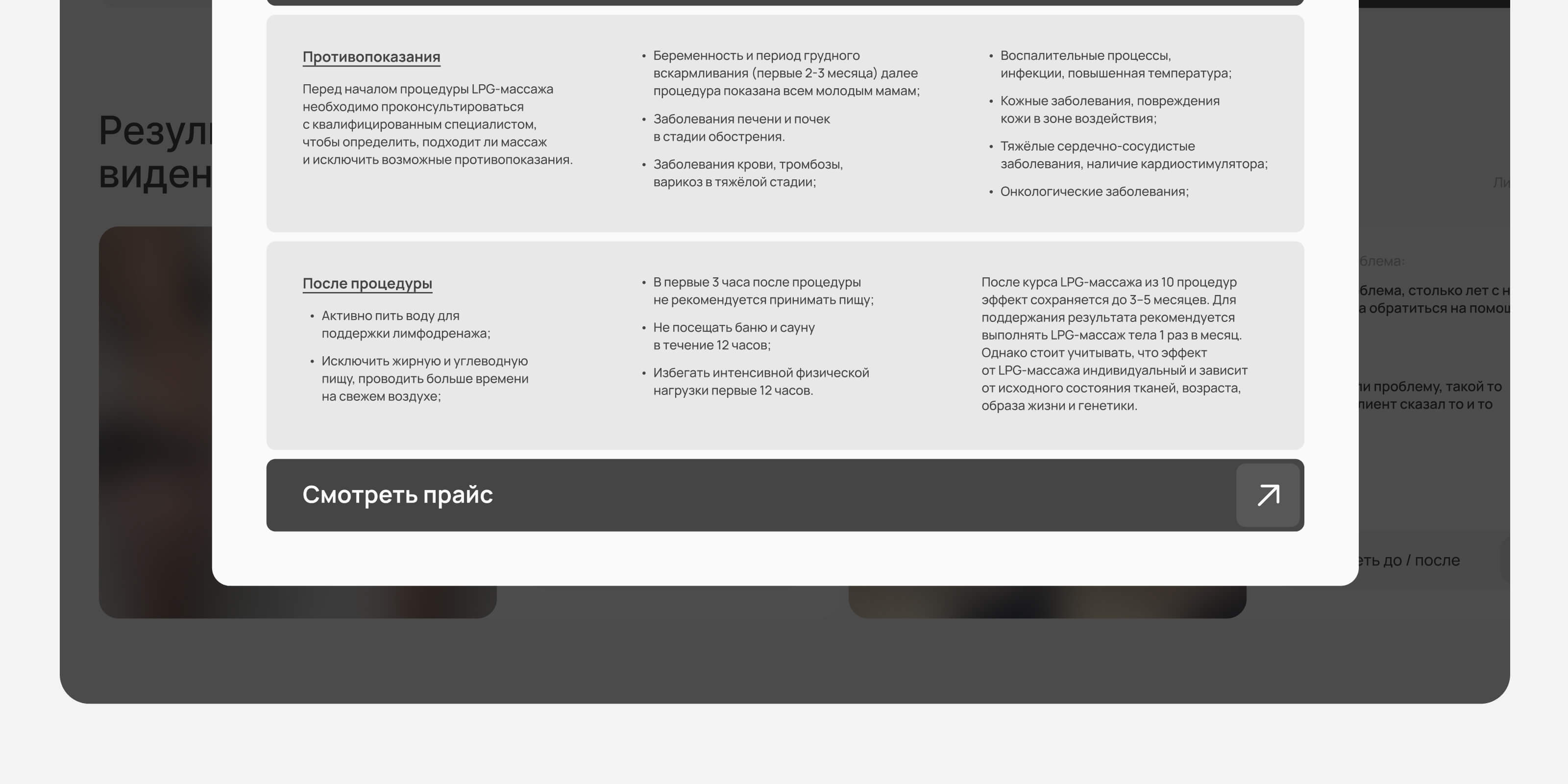 ✱ Medical Beauty | ux-ui design — Изображение №16 — Интерфейсы на Dprofile