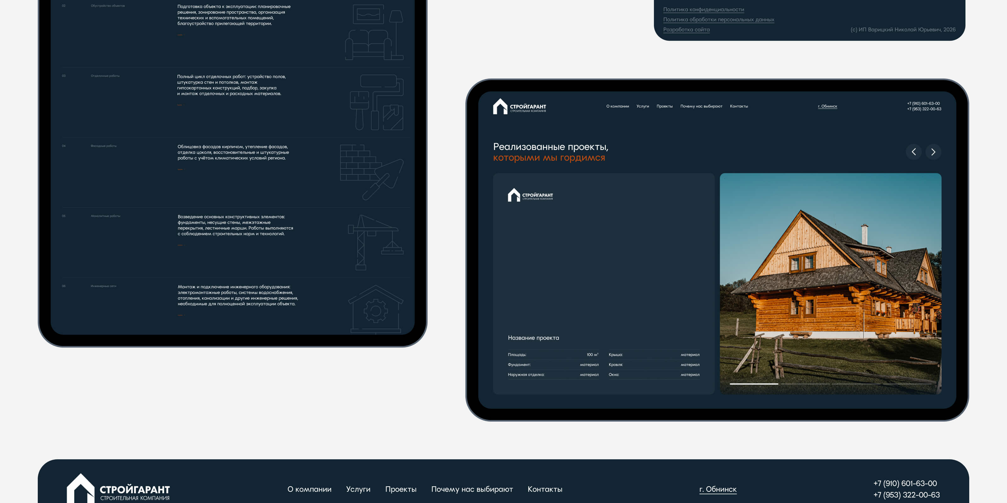 Стройгарант | ux-ui design — Изображение №12 — Интерфейсы на Dprofile
