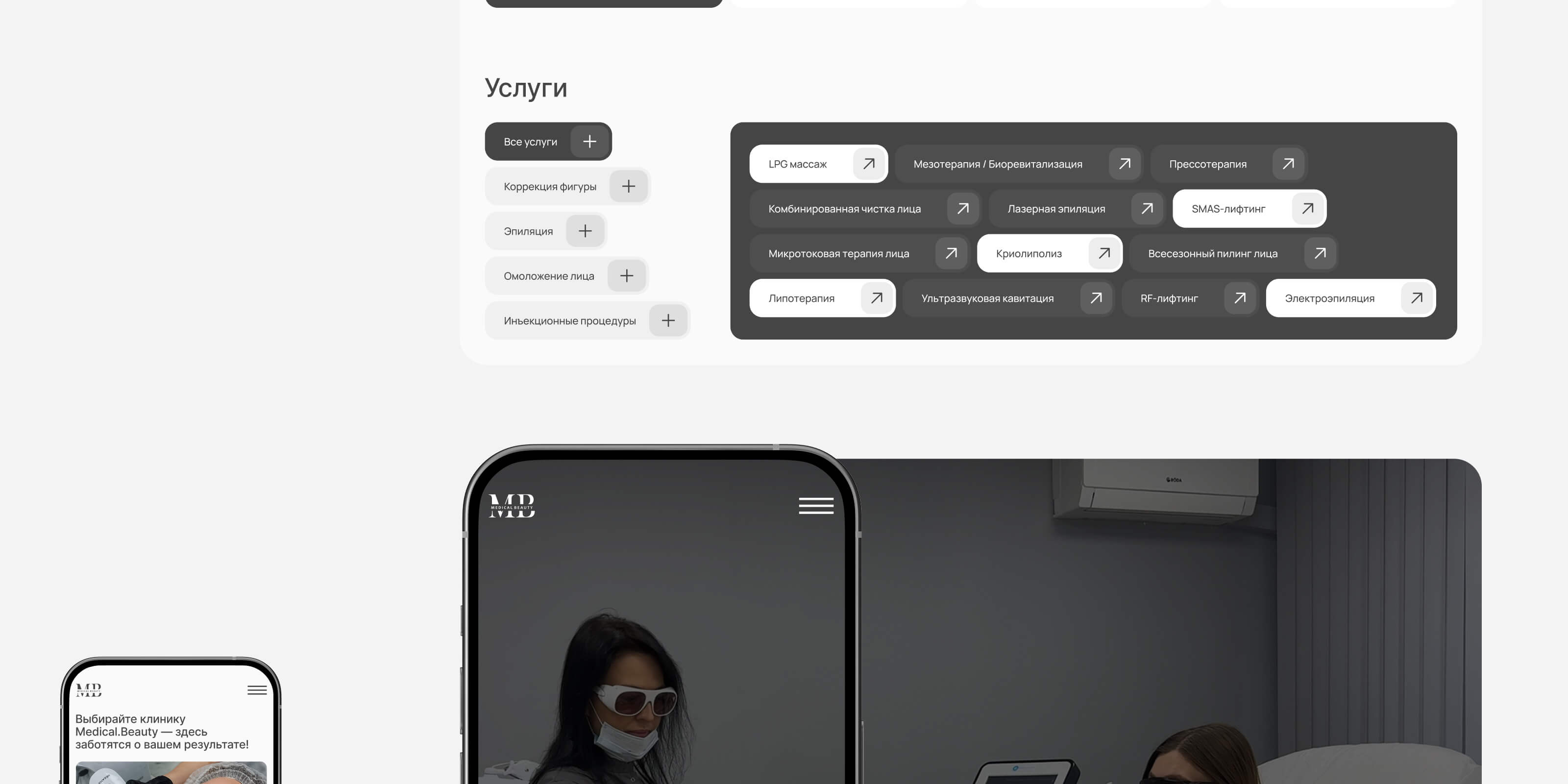 ✱ Medical Beauty | ux-ui design — Изображение №13 — Интерфейсы на Dprofile