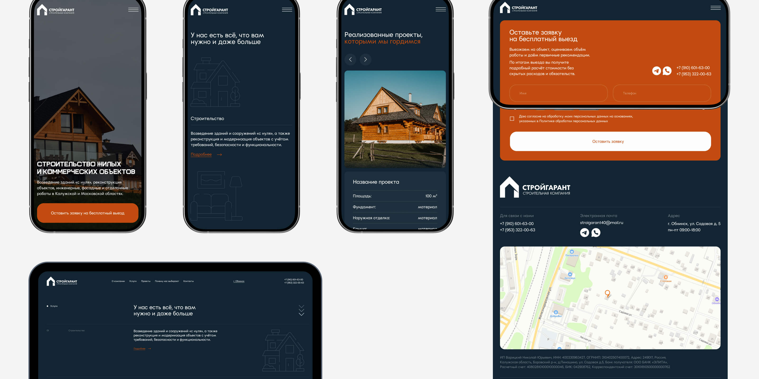 Стройгарант | ux-ui design — Изображение №11 — Интерфейсы на Dprofile