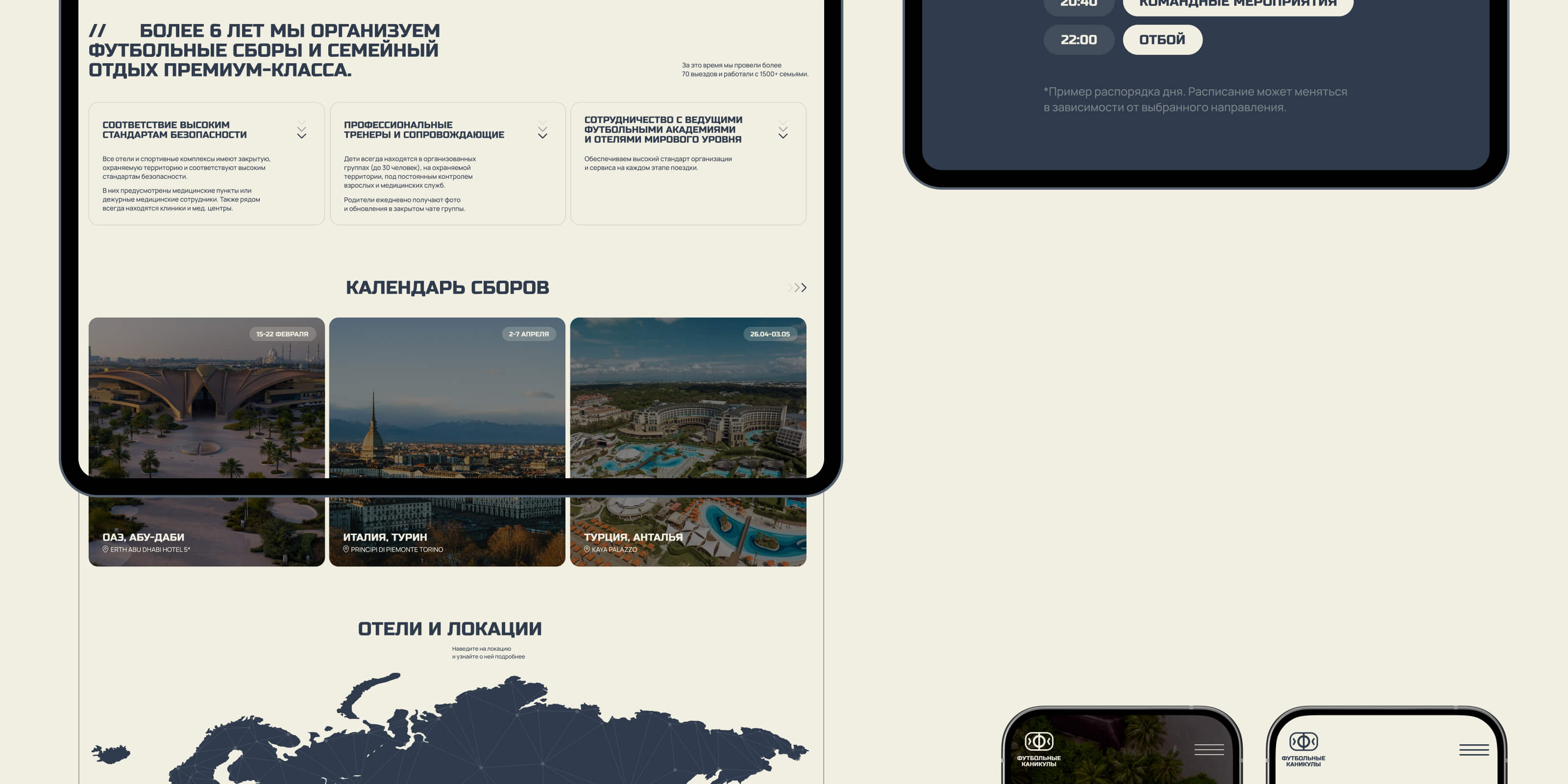 Футбольные каникулы | ux-ui design — Изображение №11 — Интерфейсы на Dprofile