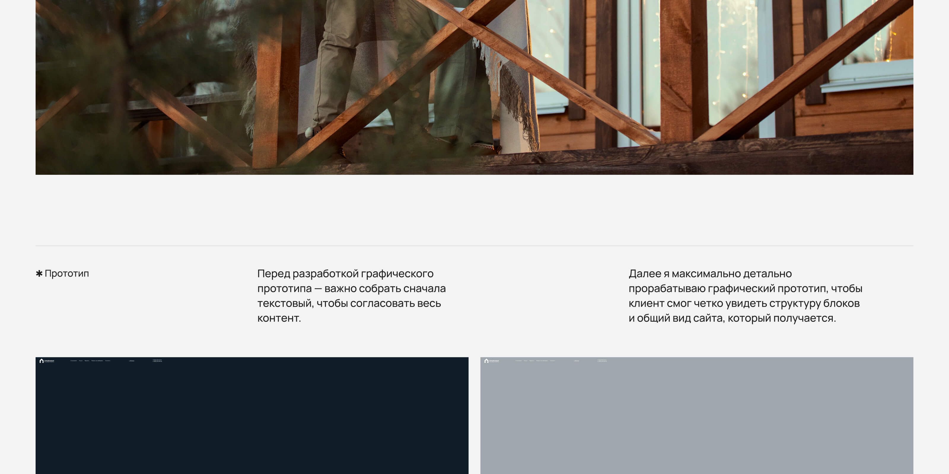 Стройгарант | ux-ui design — Изображение №5 — Интерфейсы на Dprofile