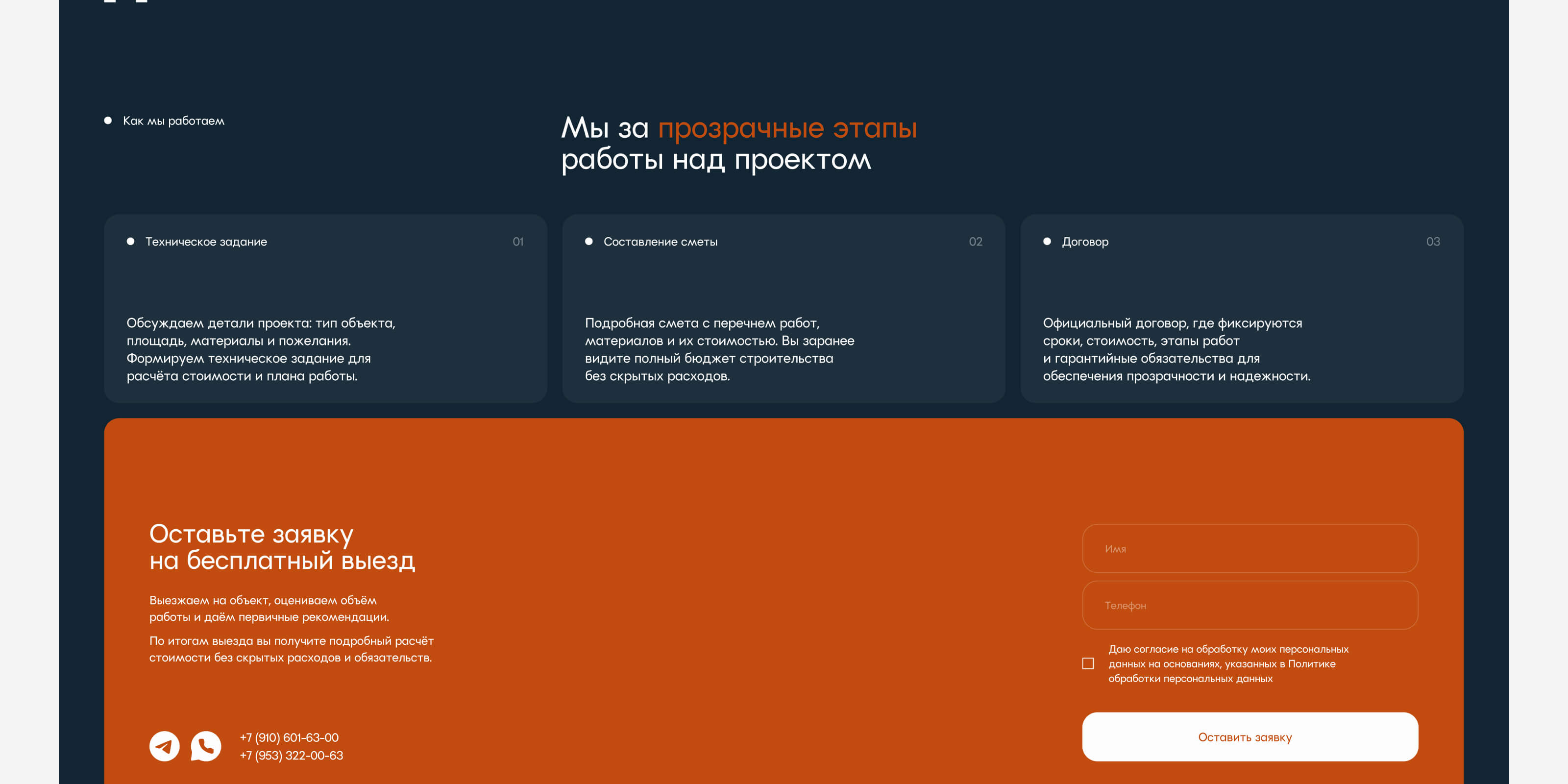 Стройгарант | ux-ui design — Изображение №13 — Интерфейсы на Dprofile