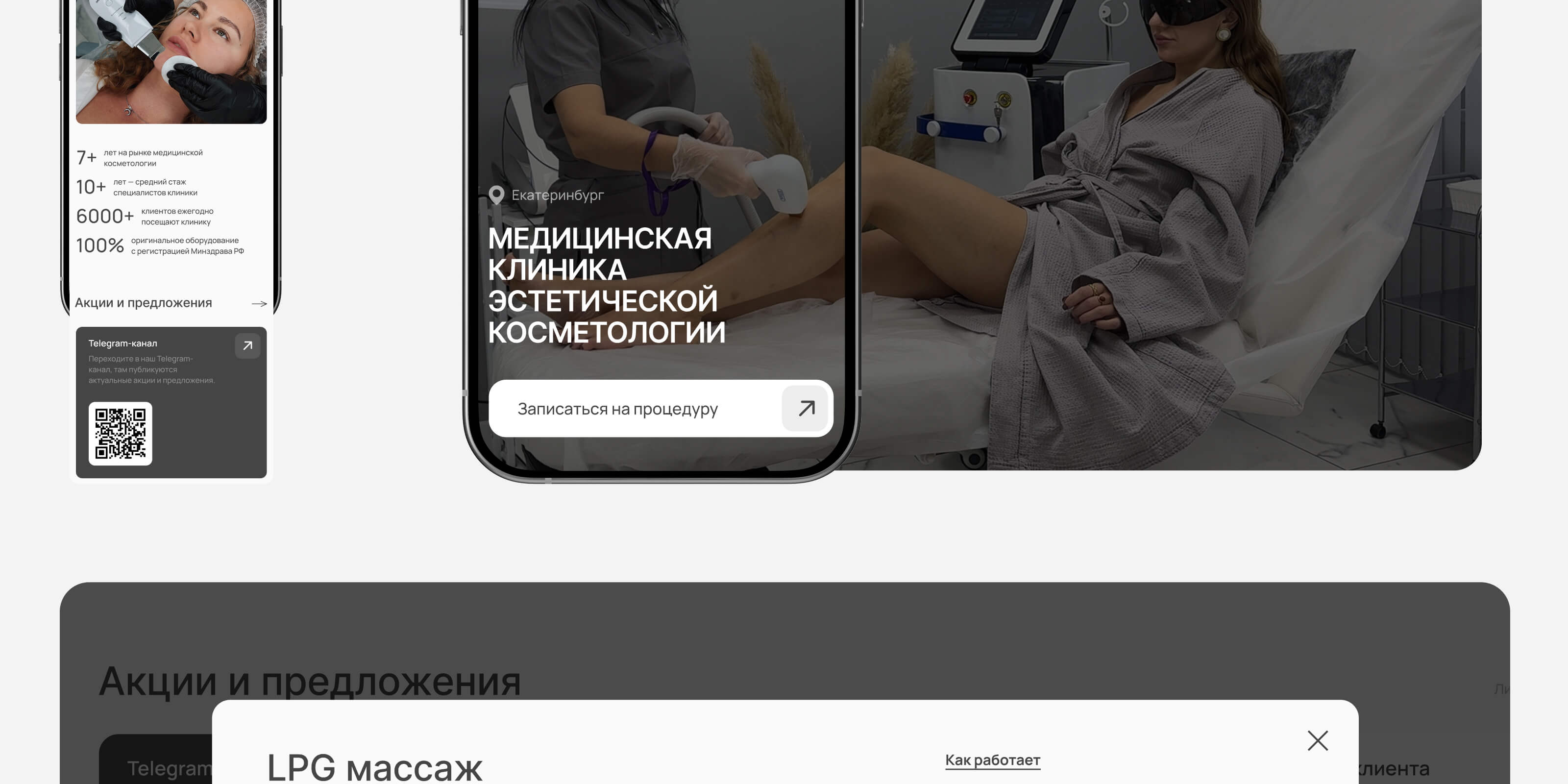 ✱ Medical Beauty | ux-ui design — Изображение №14 — Интерфейсы на Dprofile