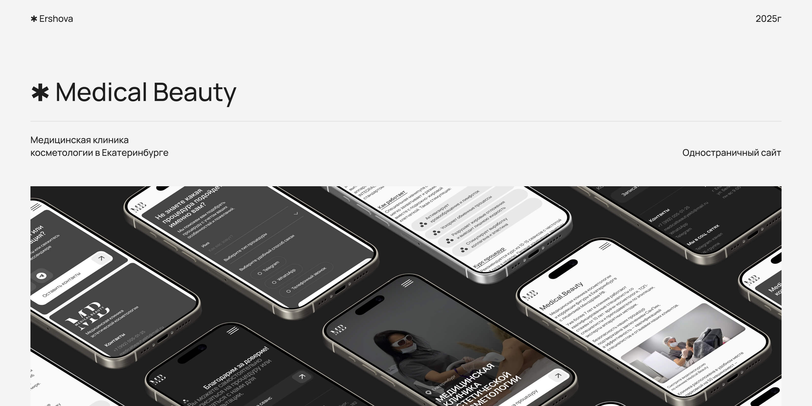 ✱ Medical Beauty | ux-ui design — Изображение №1 — Интерфейсы на Dprofile
