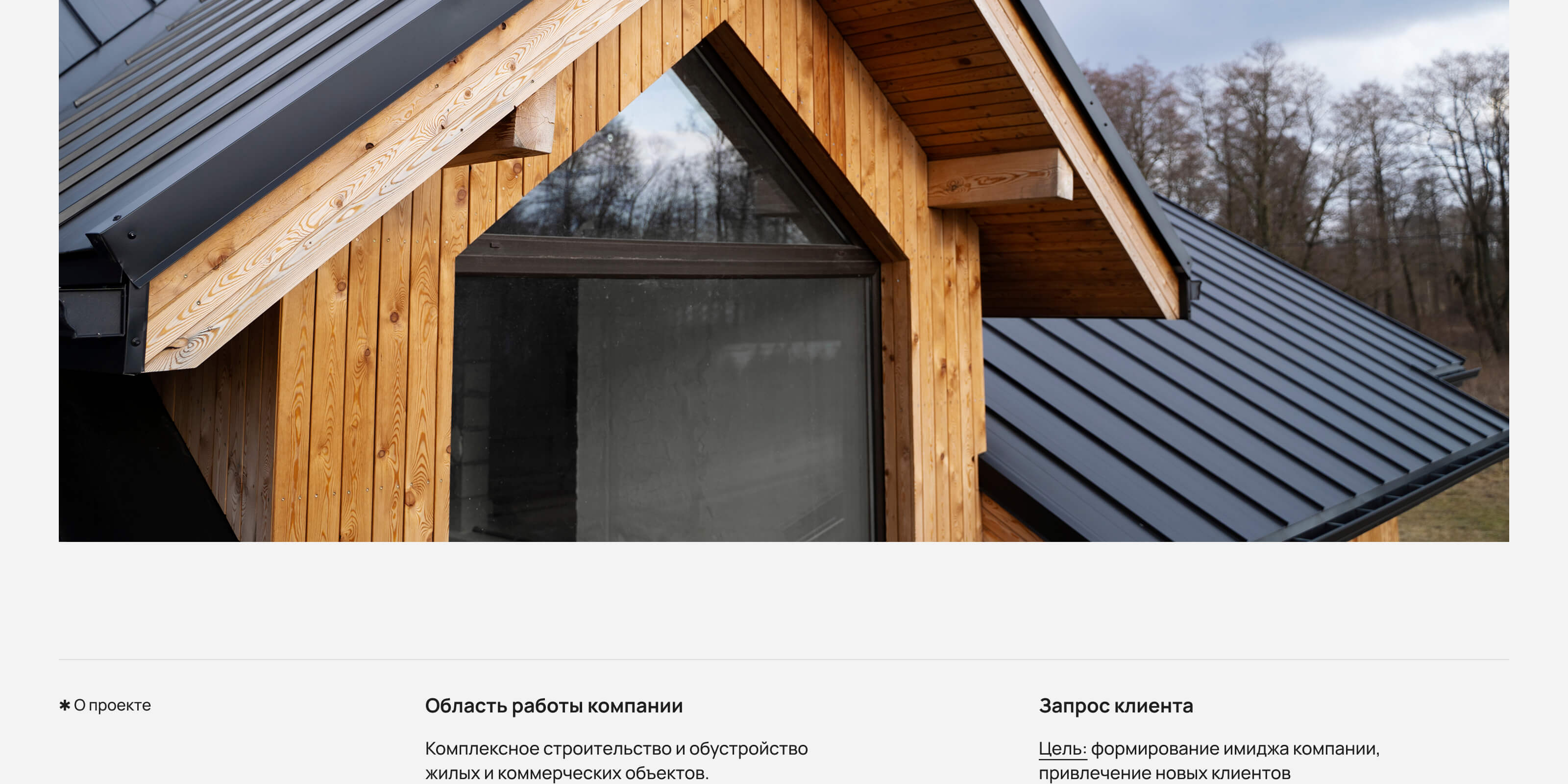 Стройгарант | ux-ui design — Изображение №2 — Интерфейсы на Dprofile