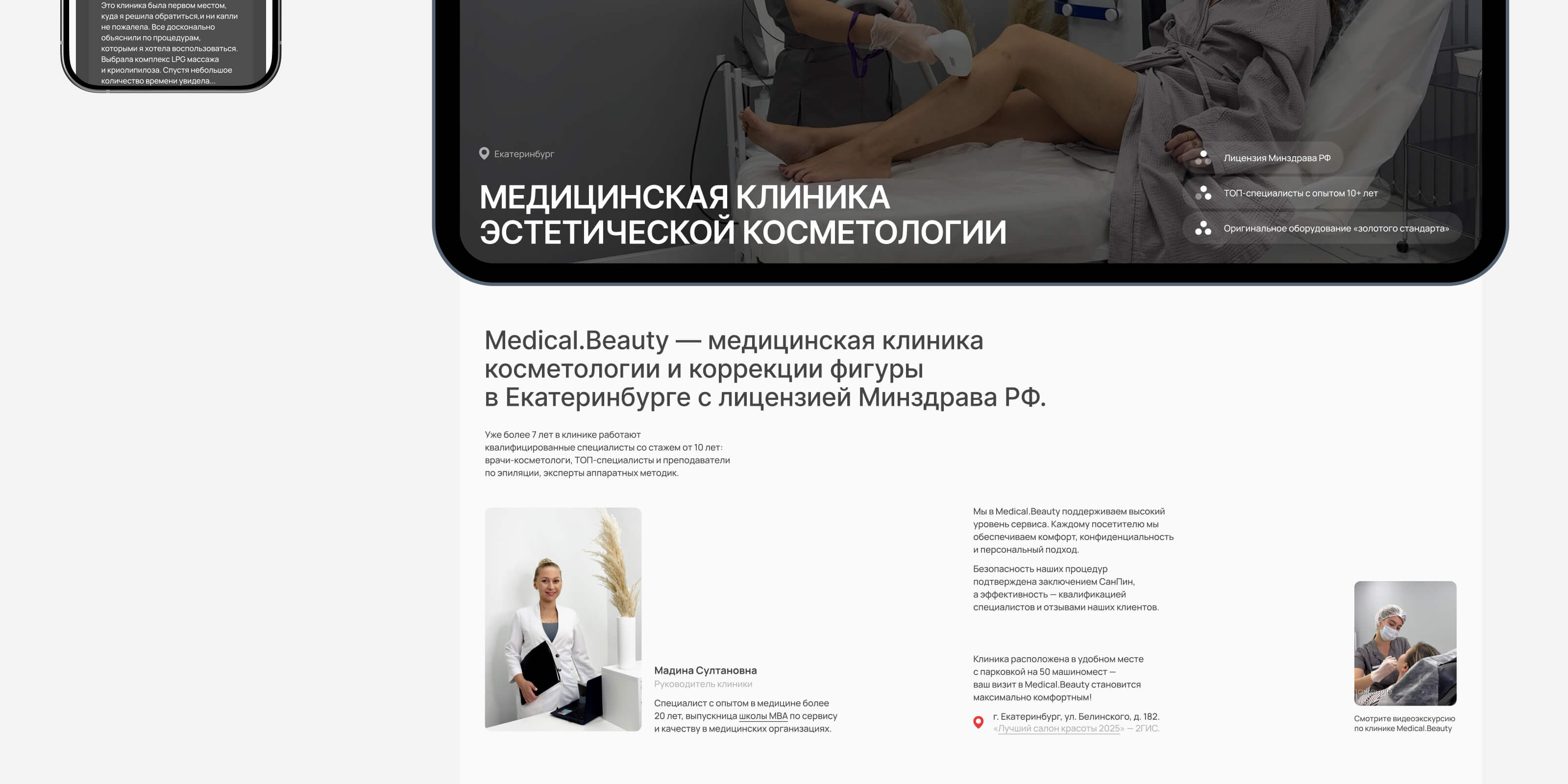 ✱ Medical Beauty | ux-ui design — Изображение №11 — Интерфейсы на Dprofile