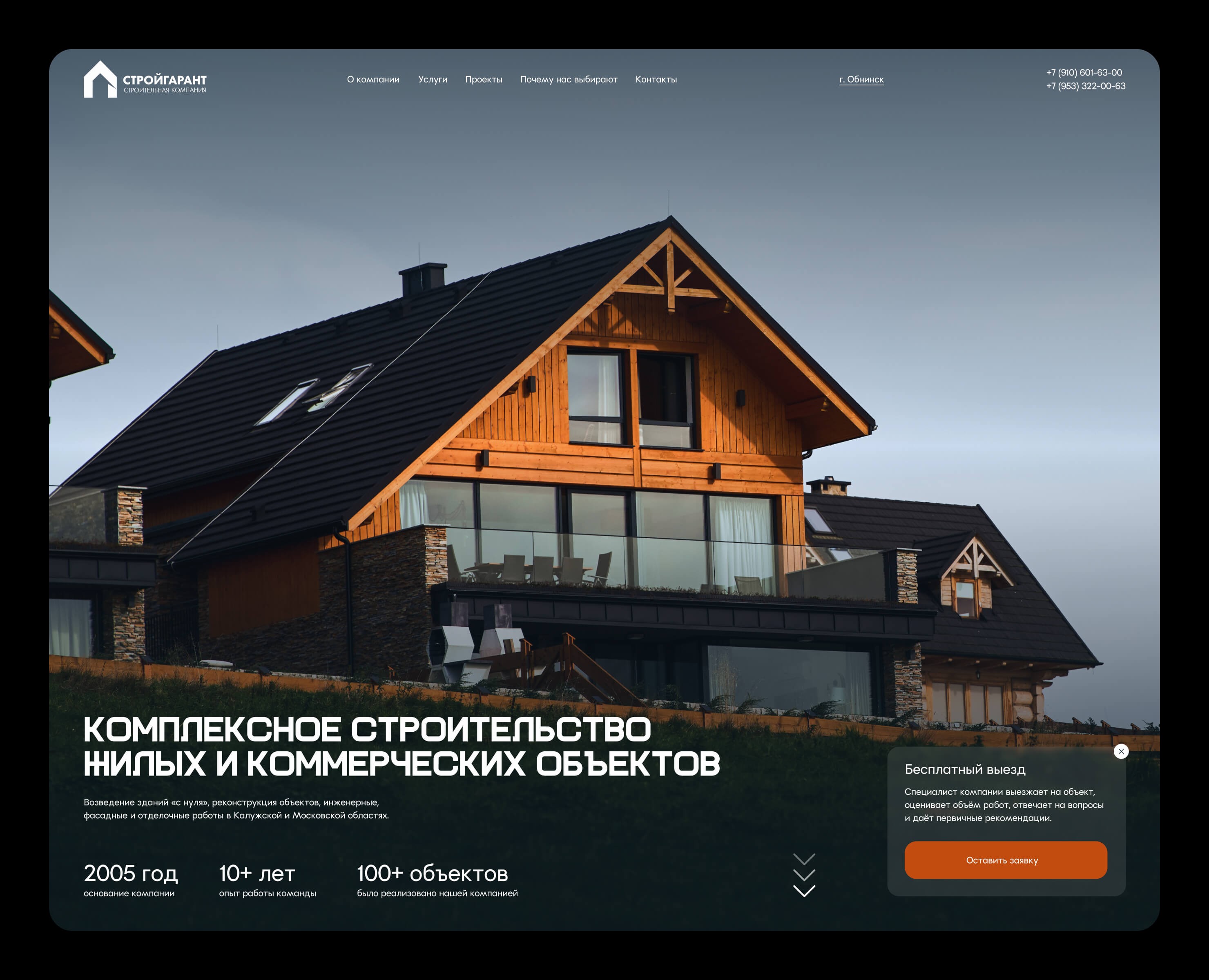 Стройгарант | ux-ui design — Интерфейсы на Dprofile