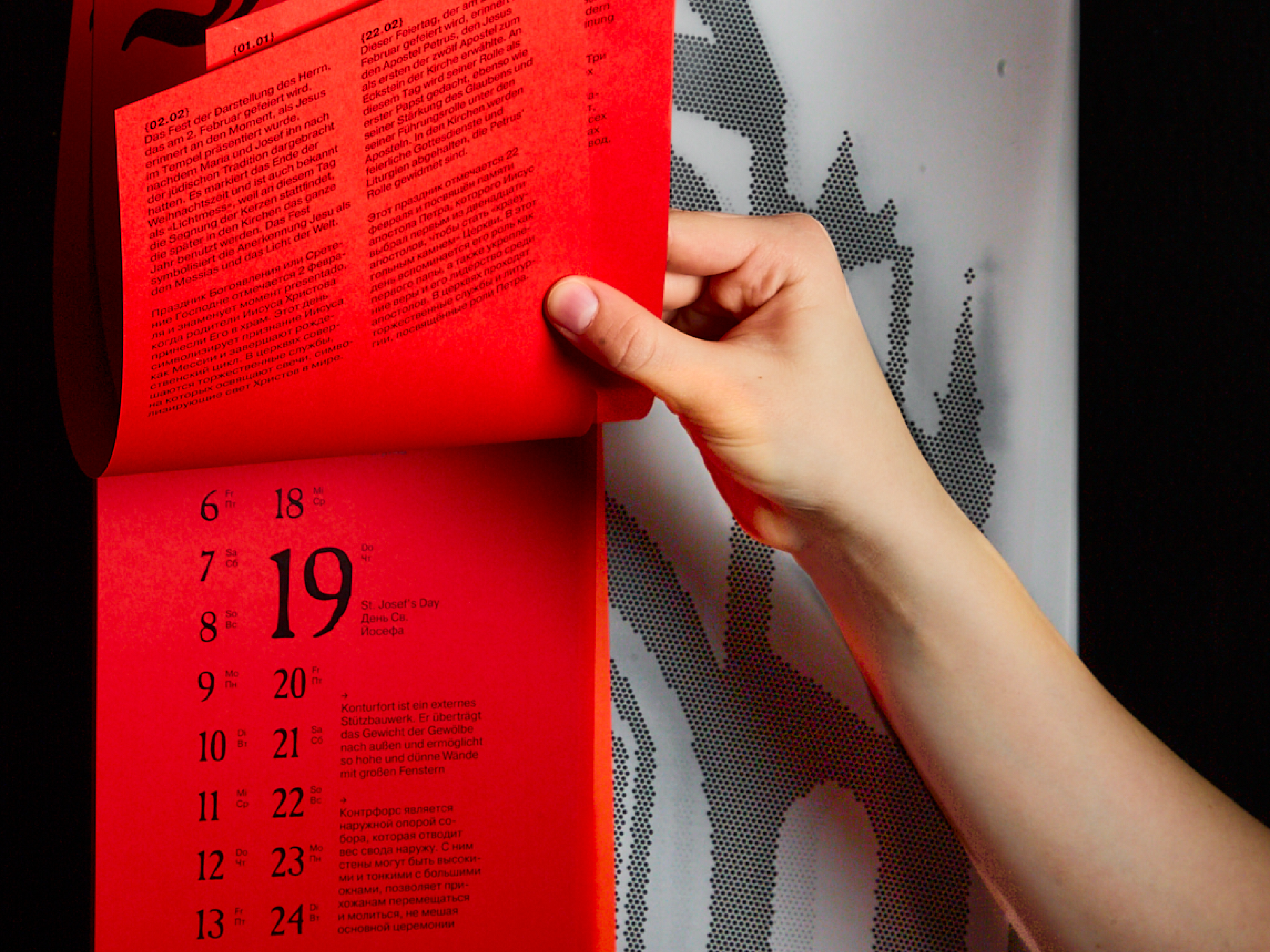 Календарь: «Элементы готического собора» — Изображение №16 — Брендинг, Графика на Dprofile