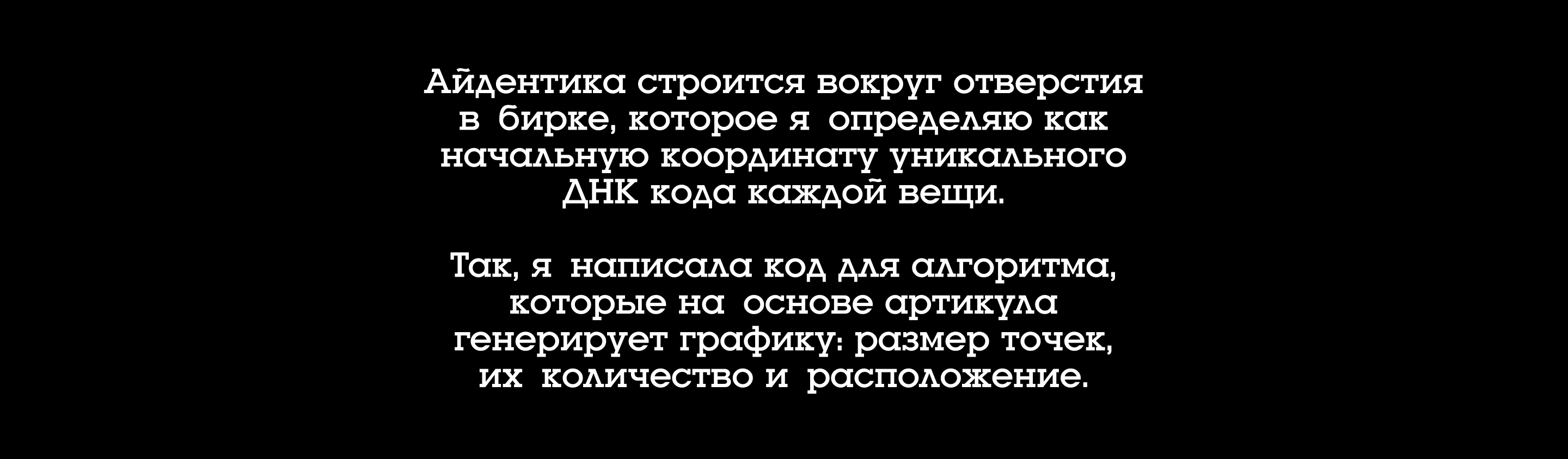 Item pop-up store — Изображение №3 — Брендинг на Dprofile