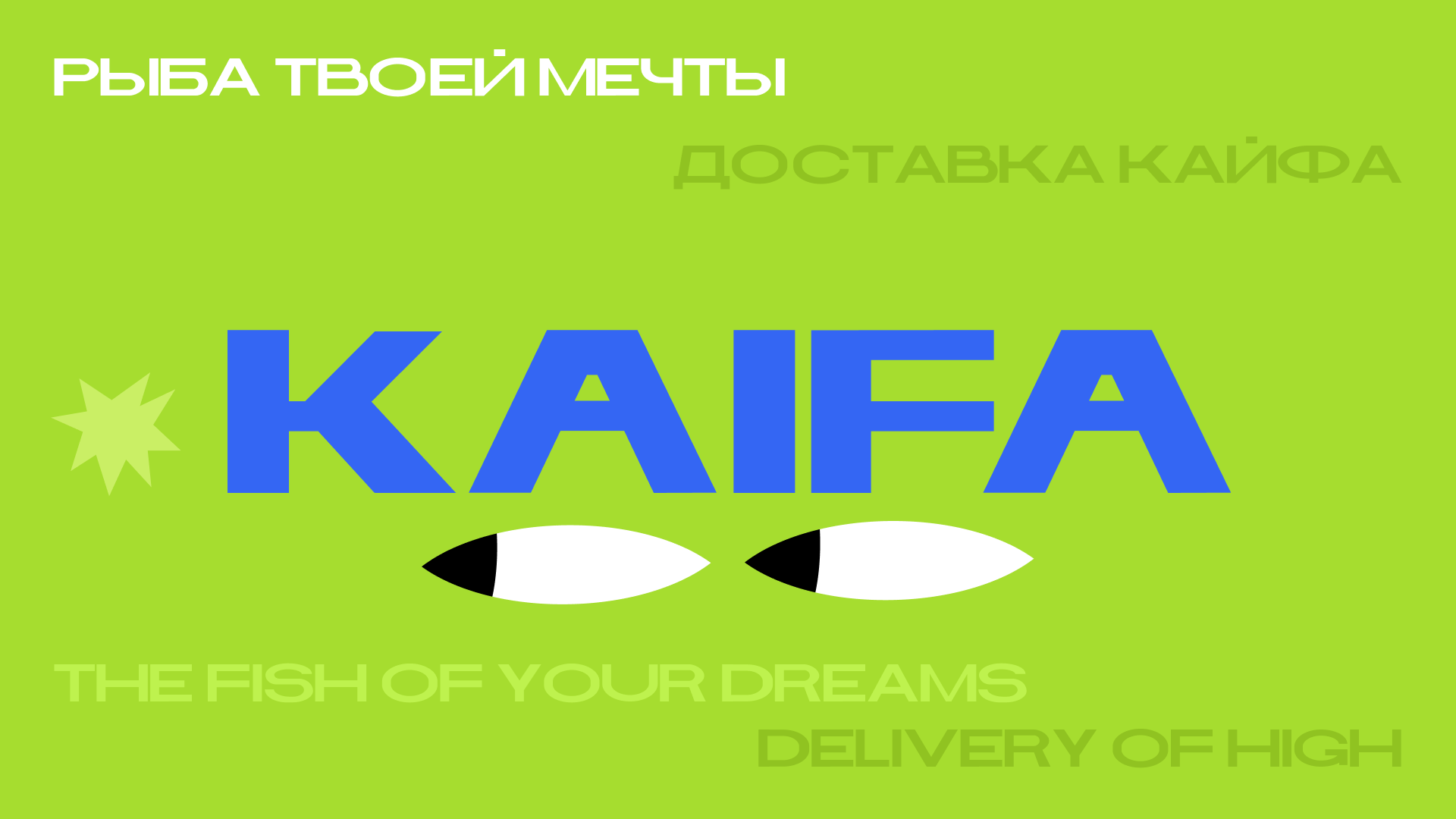 Шрифт Kaifa — Изображение №1 — Брендинг, Графика на Dprofile