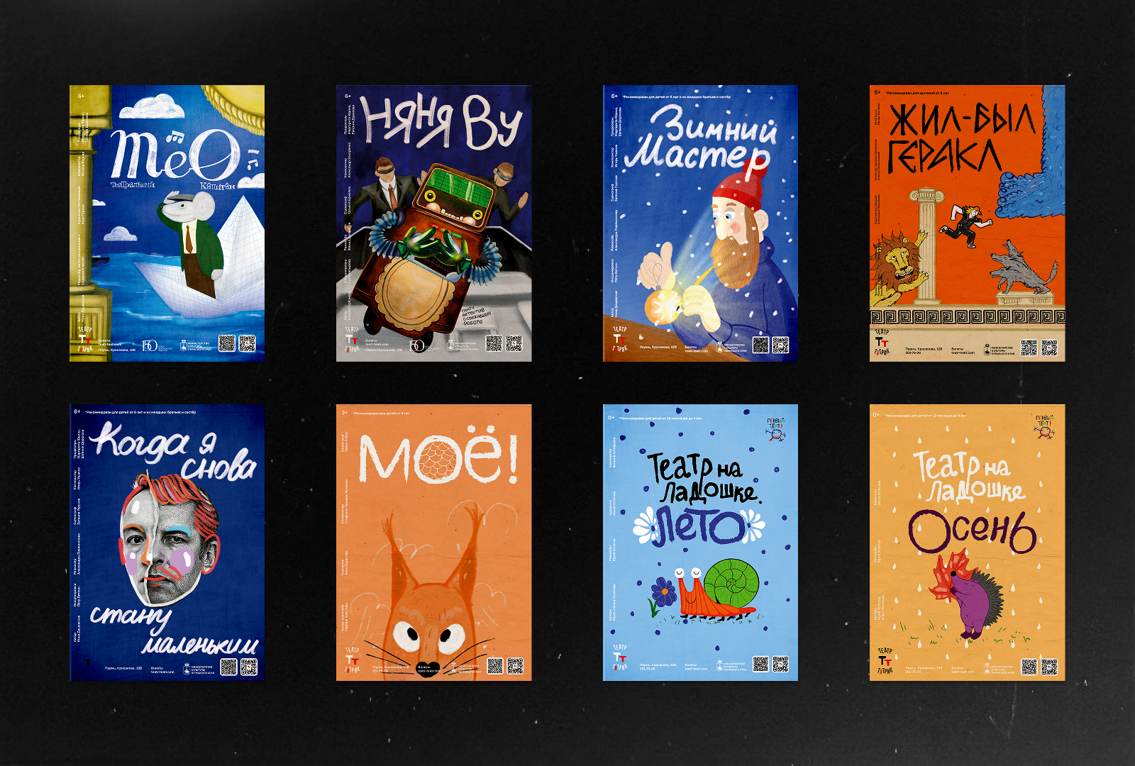 Плакаты | Театр-Тятрик | детская сцена ТТ — Изображение №2 — Иллюстрация, Графика на Dprofile