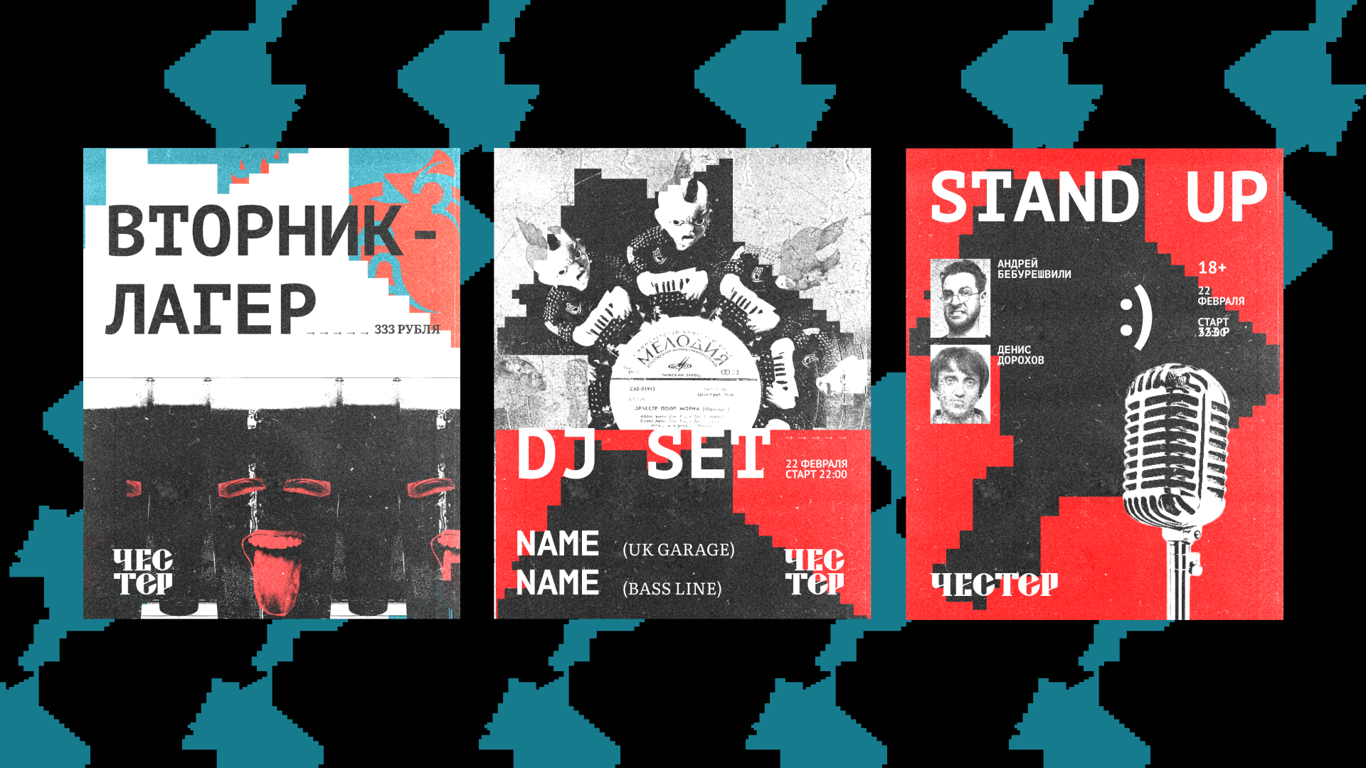 Честер | Айдентика — Изображение №6 — Брендинг на Dprofile