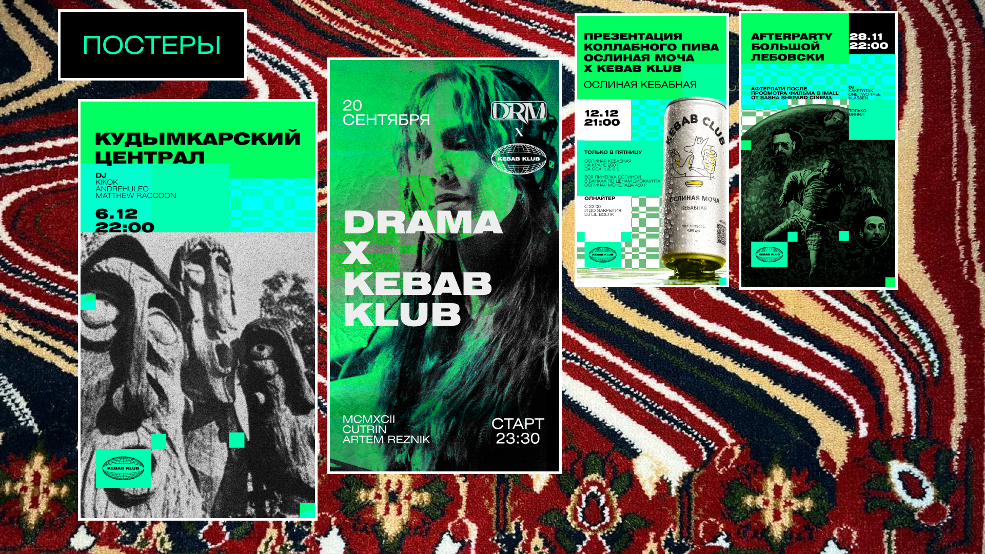 Kebab Klub | Айдентика — Изображение №4 — Брендинг, Графика на Dprofile