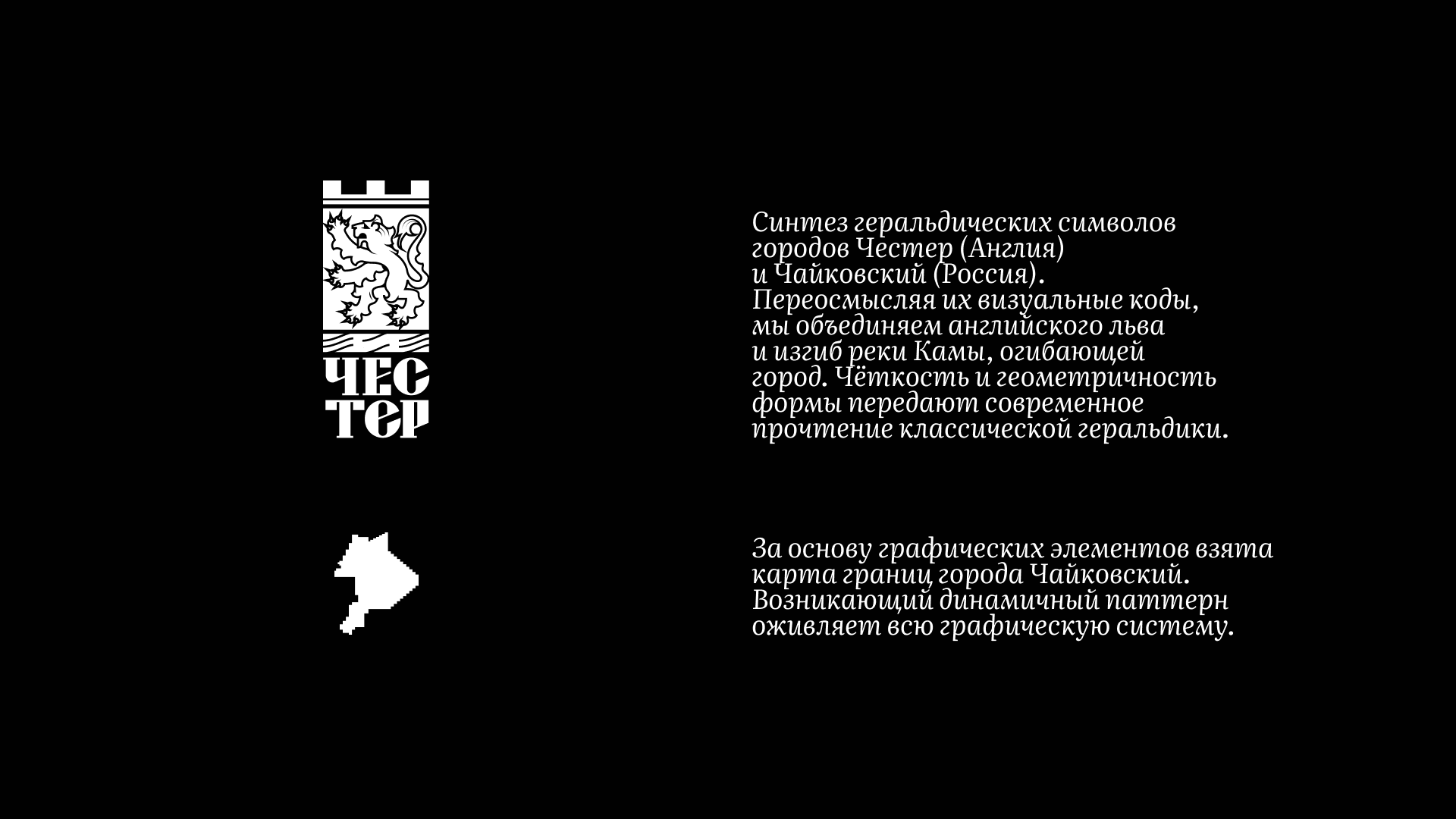 Честер | Айдентика — Изображение №7 — Брендинг на Dprofile