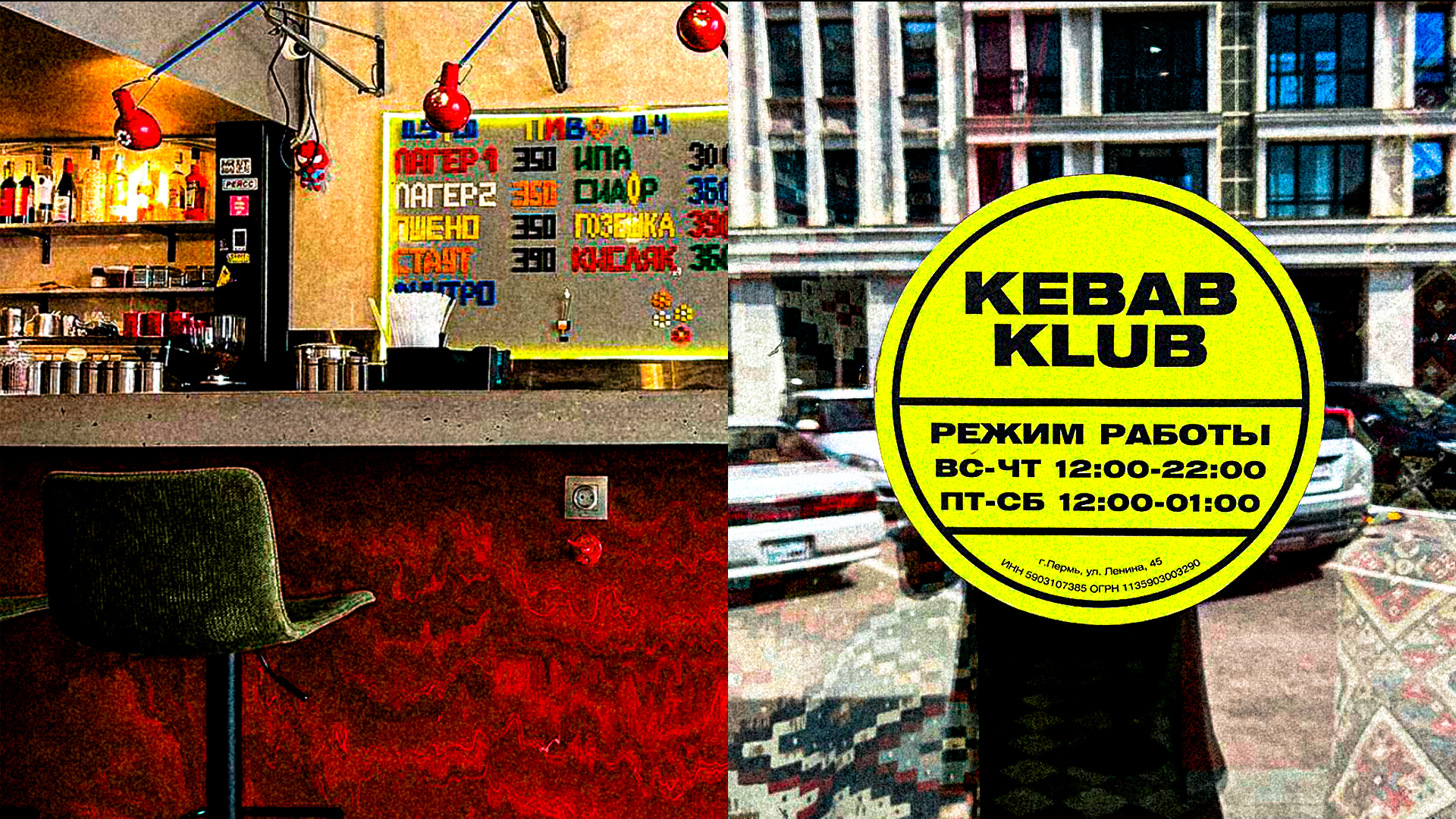 Kebab Klub | Айдентика — Изображение №11 — Брендинг, Графика на Dprofile