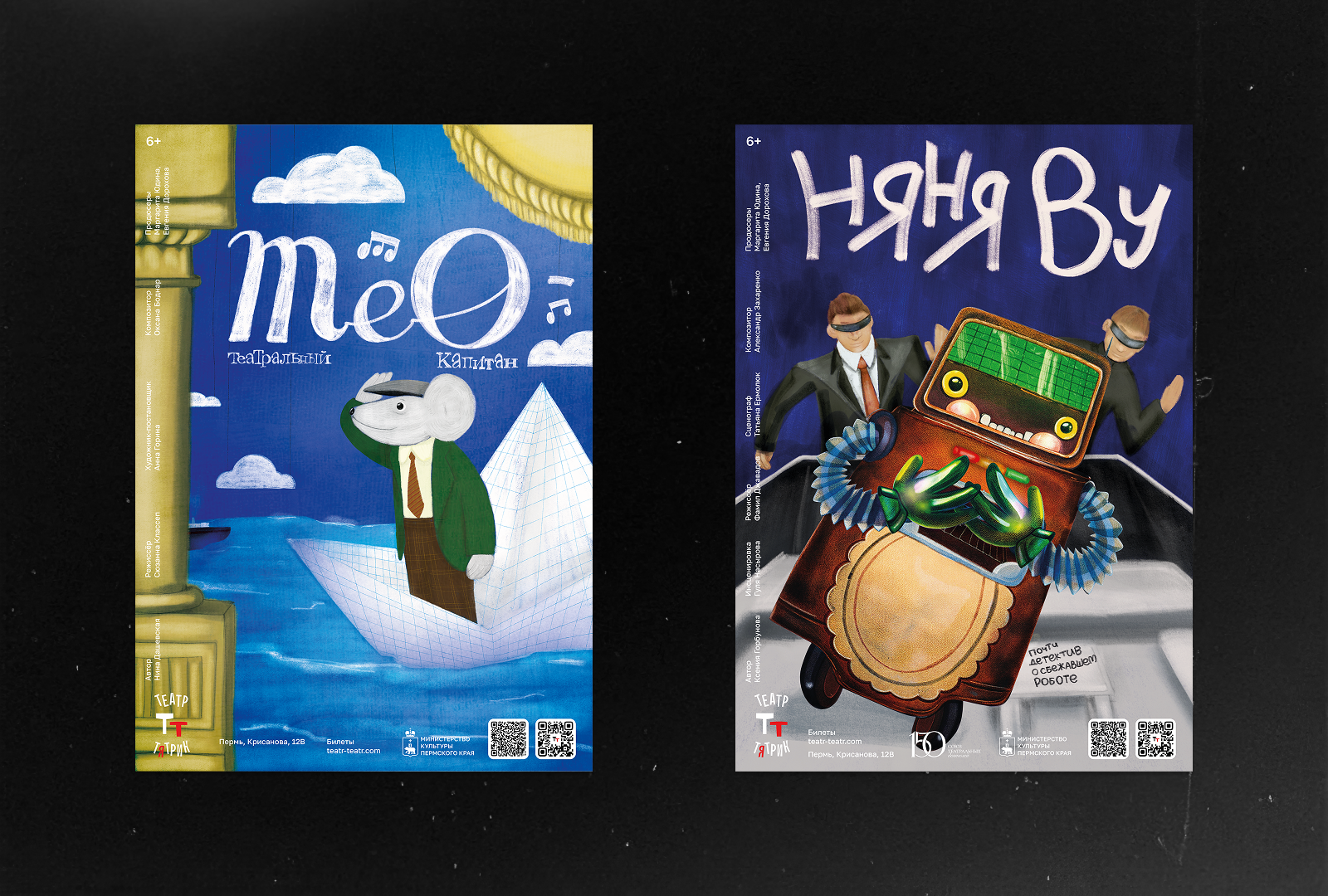 Плакаты | Театр-Тятрик | детская сцена ТТ — Изображение №3 — Иллюстрация, Графика на Dprofile