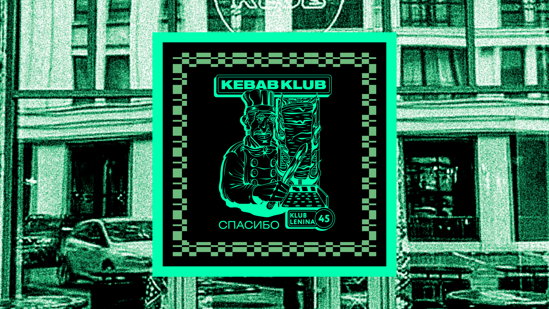 Kebab Klub | Айдентика — Изображение №12 — Брендинг, Графика на Dprofile