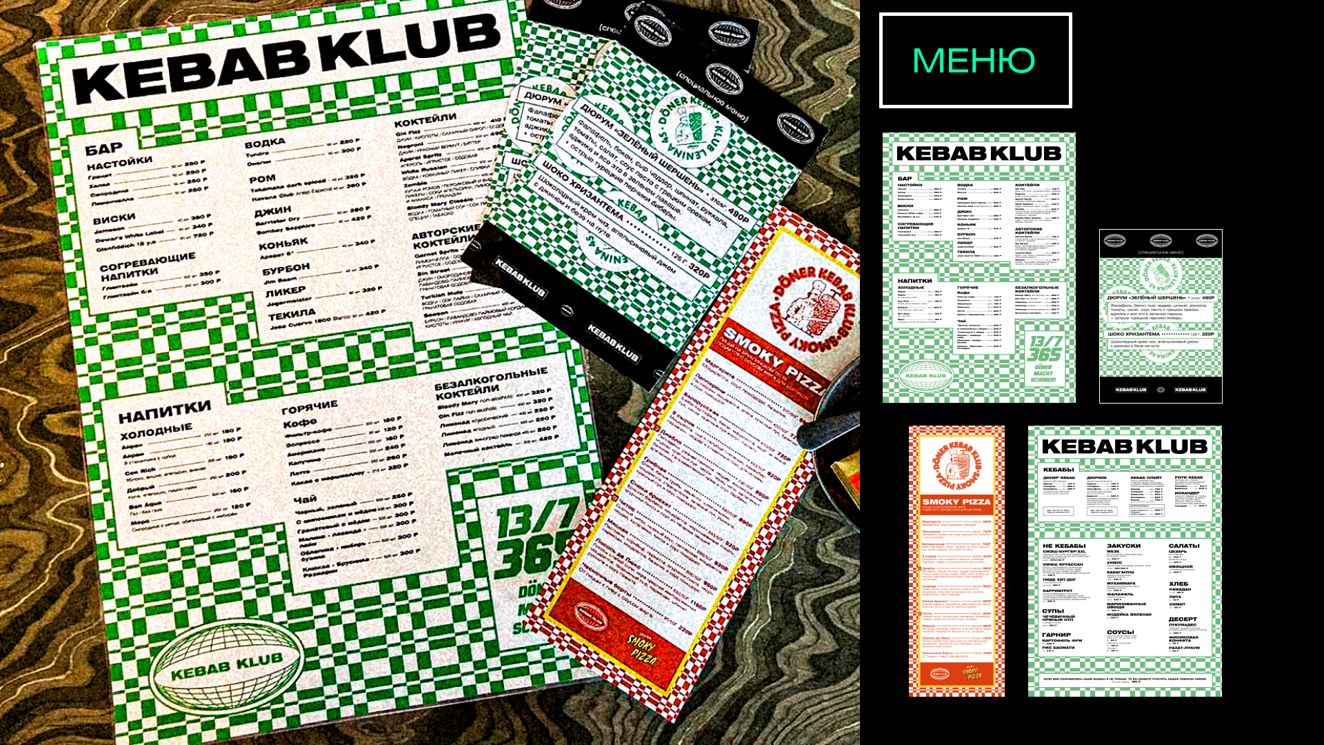 Kebab Klub | Айдентика — Изображение №6 — Брендинг, Графика на Dprofile