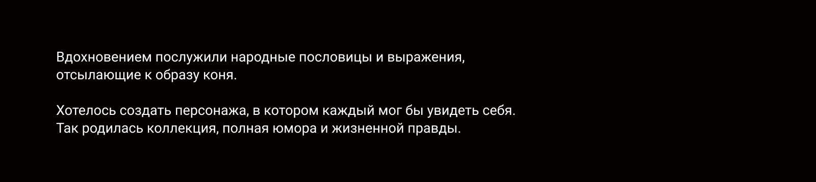 Новогодняя авторская графика 2026 — Изображение №6 — Брендинг, Графика на Dprofile