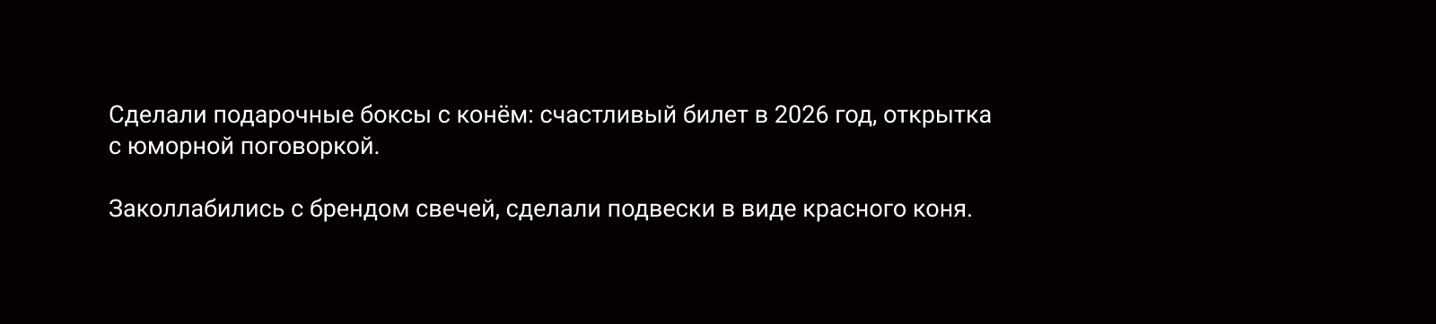 Новогодняя авторская графика 2026 — Изображение №10 — Брендинг, Графика на Dprofile