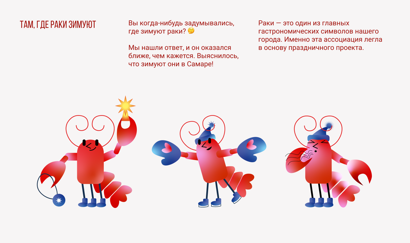 Новогодняя авторская графика 2026 — Изображение №18 — Брендинг, Графика на Dprofile