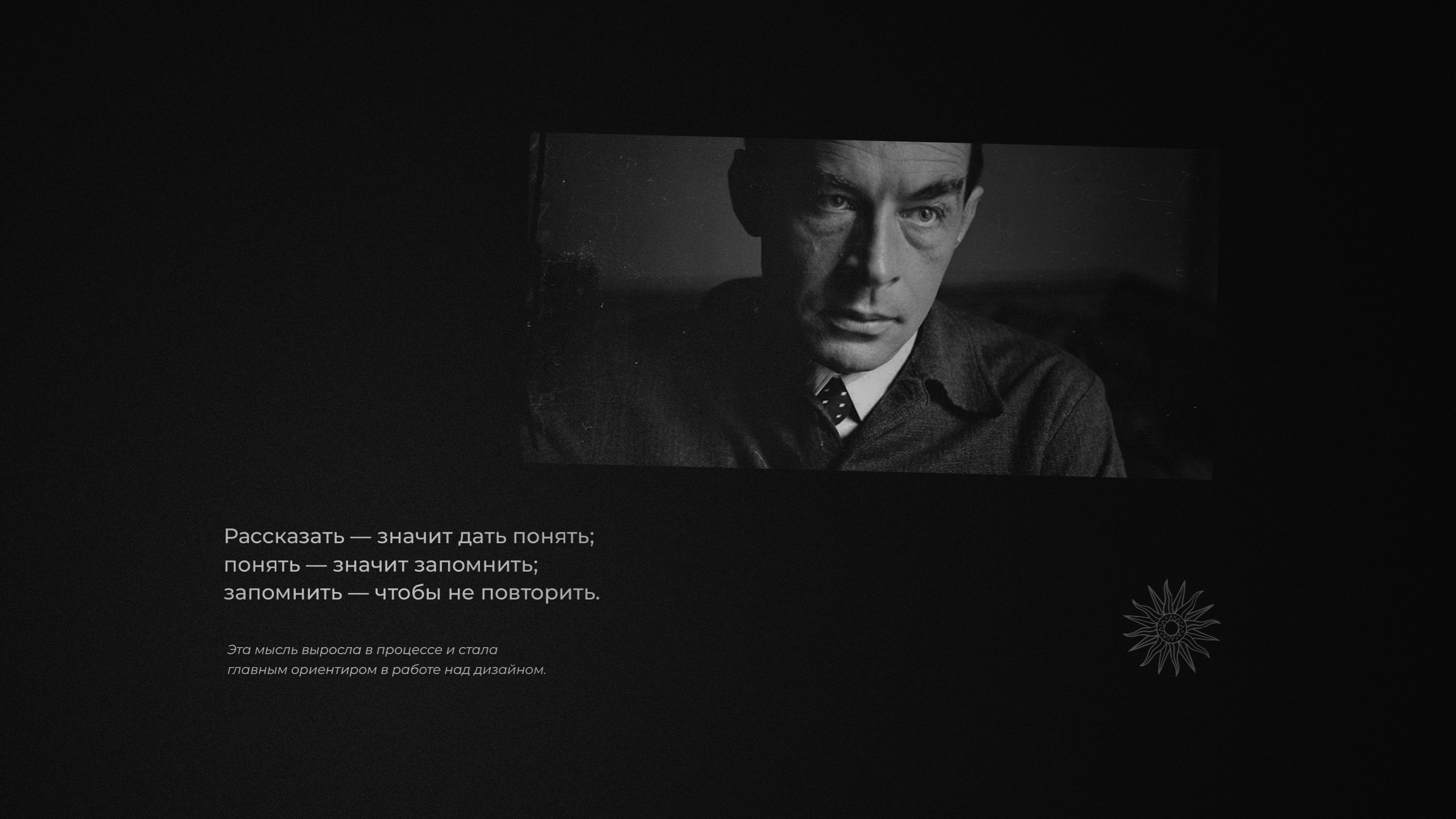 Ремарк. Искра жизни — Изображение №15 — Брендинг, Графика на Dprofile