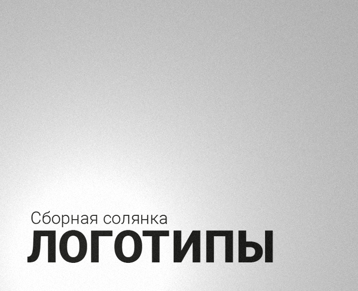 Логотипы — Брендинг на Dprofile