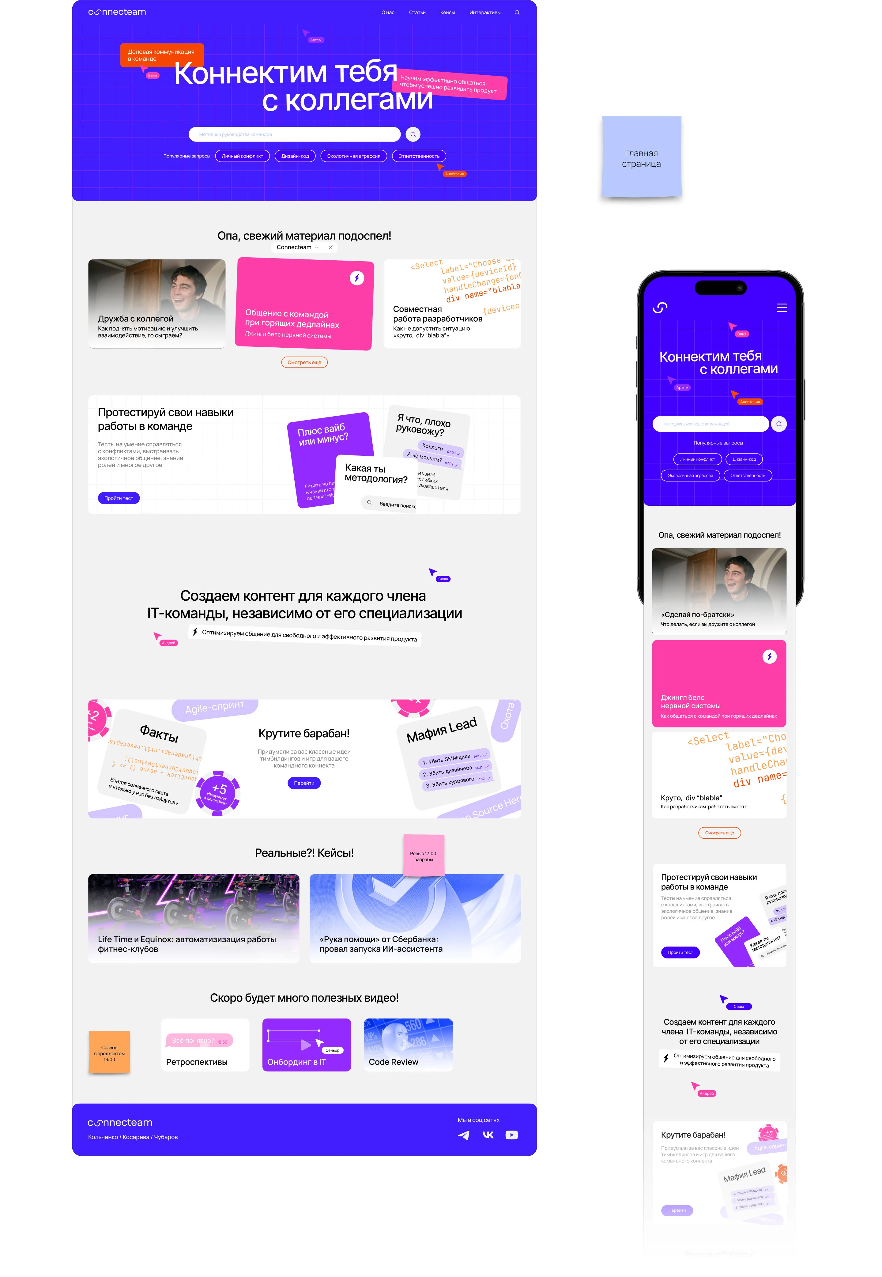 Connecteam — база знаний для IT-команд — Изображение №5 — Интерфейсы на Dprofile
