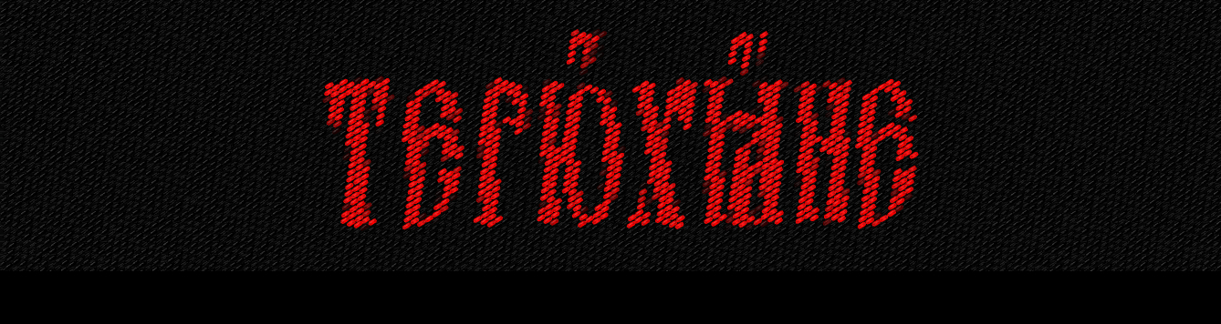 Терюхане |Плакат для «Единство творчества» — Изображение №6 — Графика на Dprofile